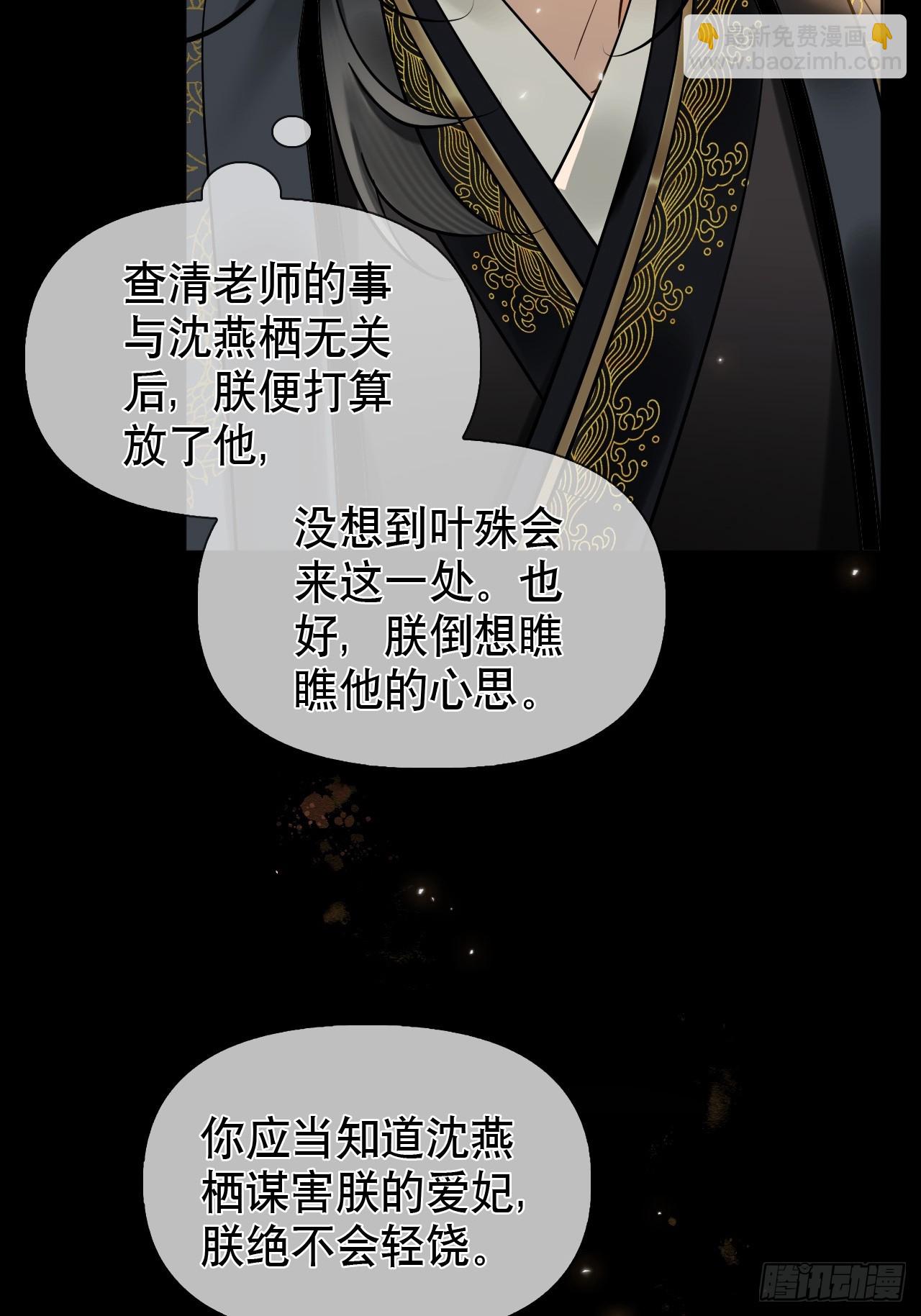 第21话  我要是不放手呢？(1/2)-第25话