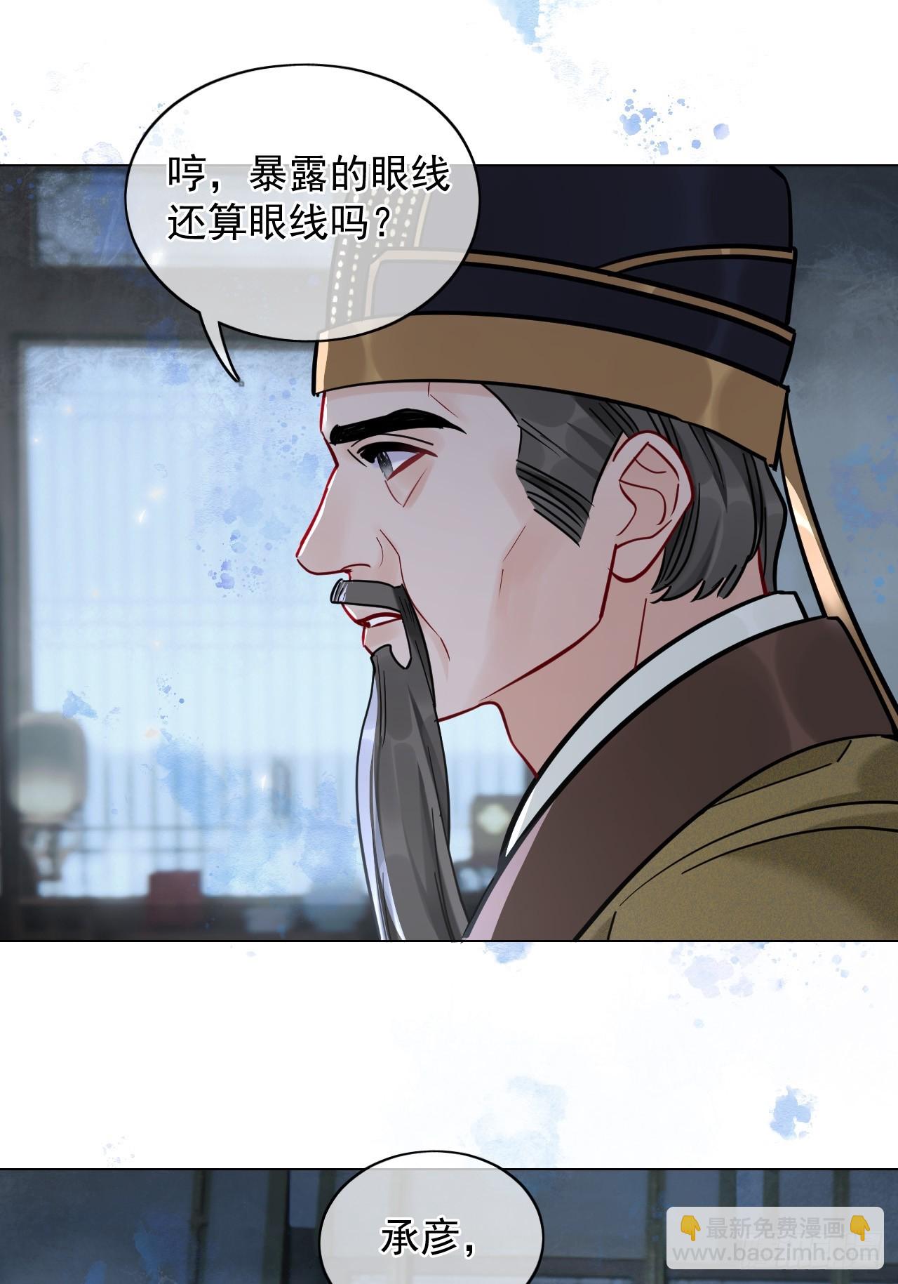 第23话 你对我毫无情义吗？(1/2)-第27话