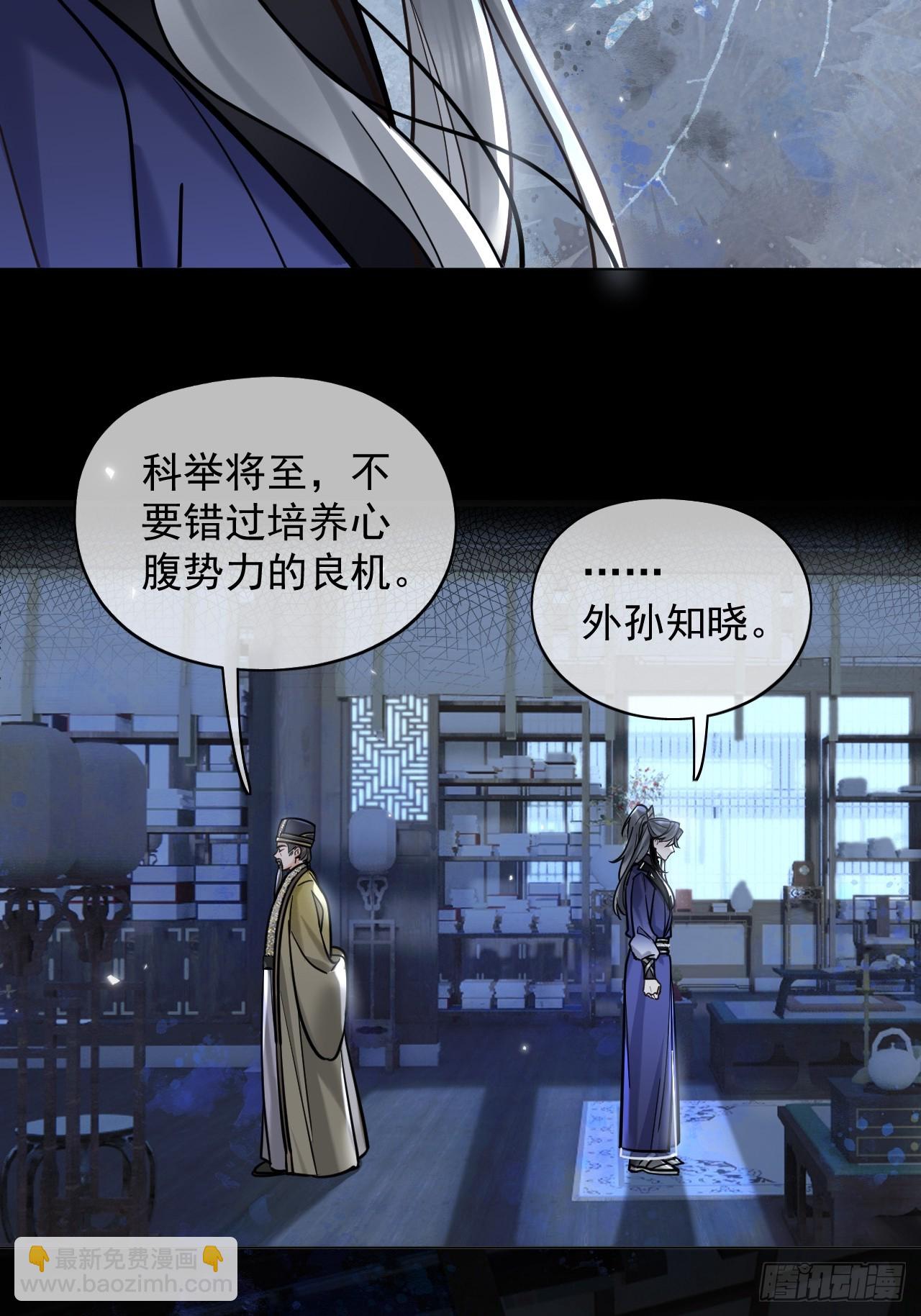 第23话 你对我毫无情义吗？(1/2)-第27话