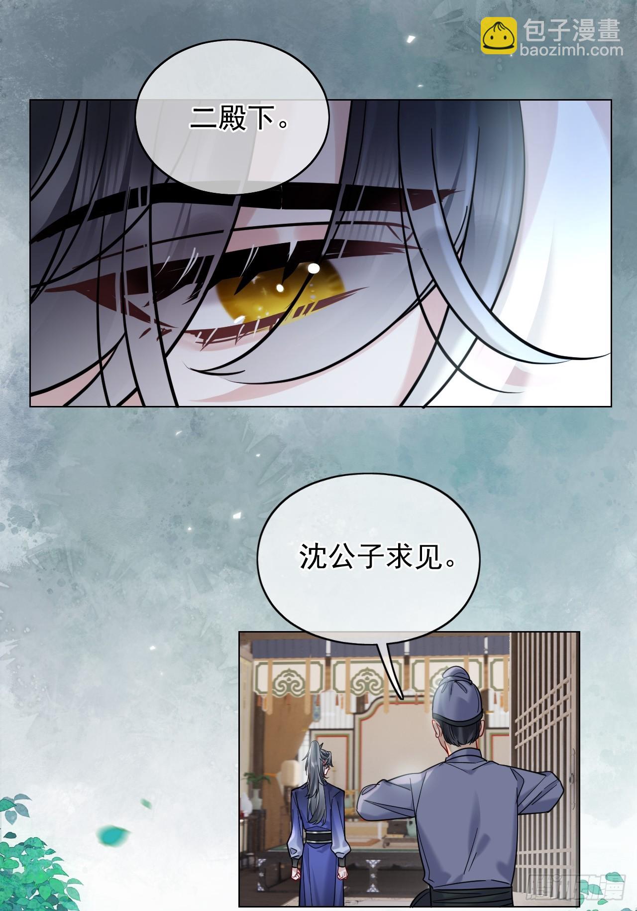 第23话 你对我毫无情义吗？(1/2)-第27话
