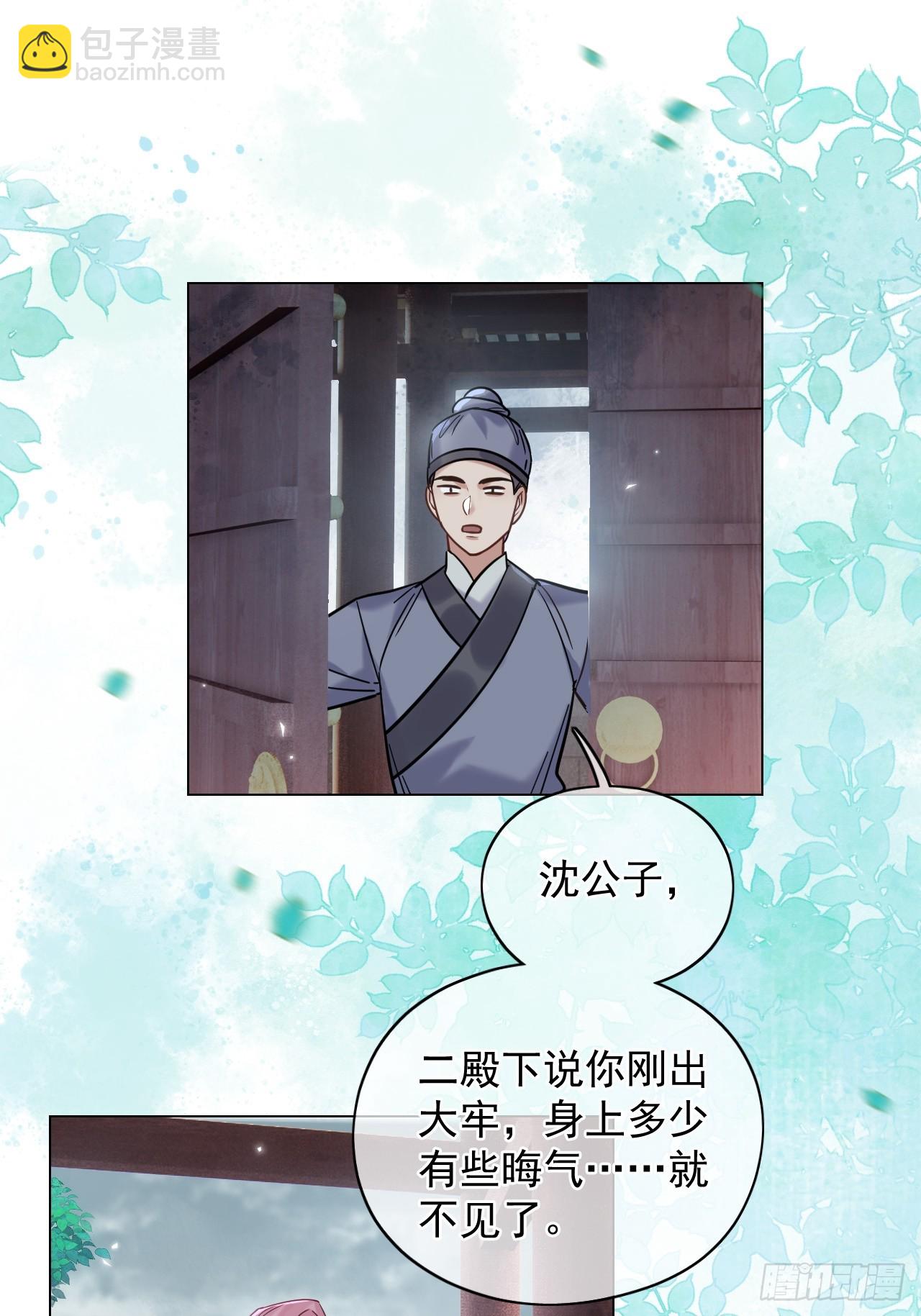 第23话 你对我毫无情义吗？(1/2)-第27话