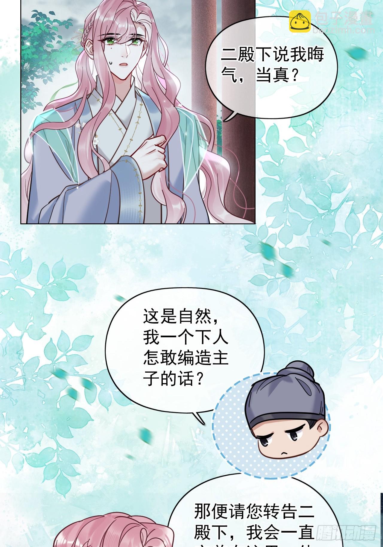 第23话 你对我毫无情义吗？(1/2)-第27话