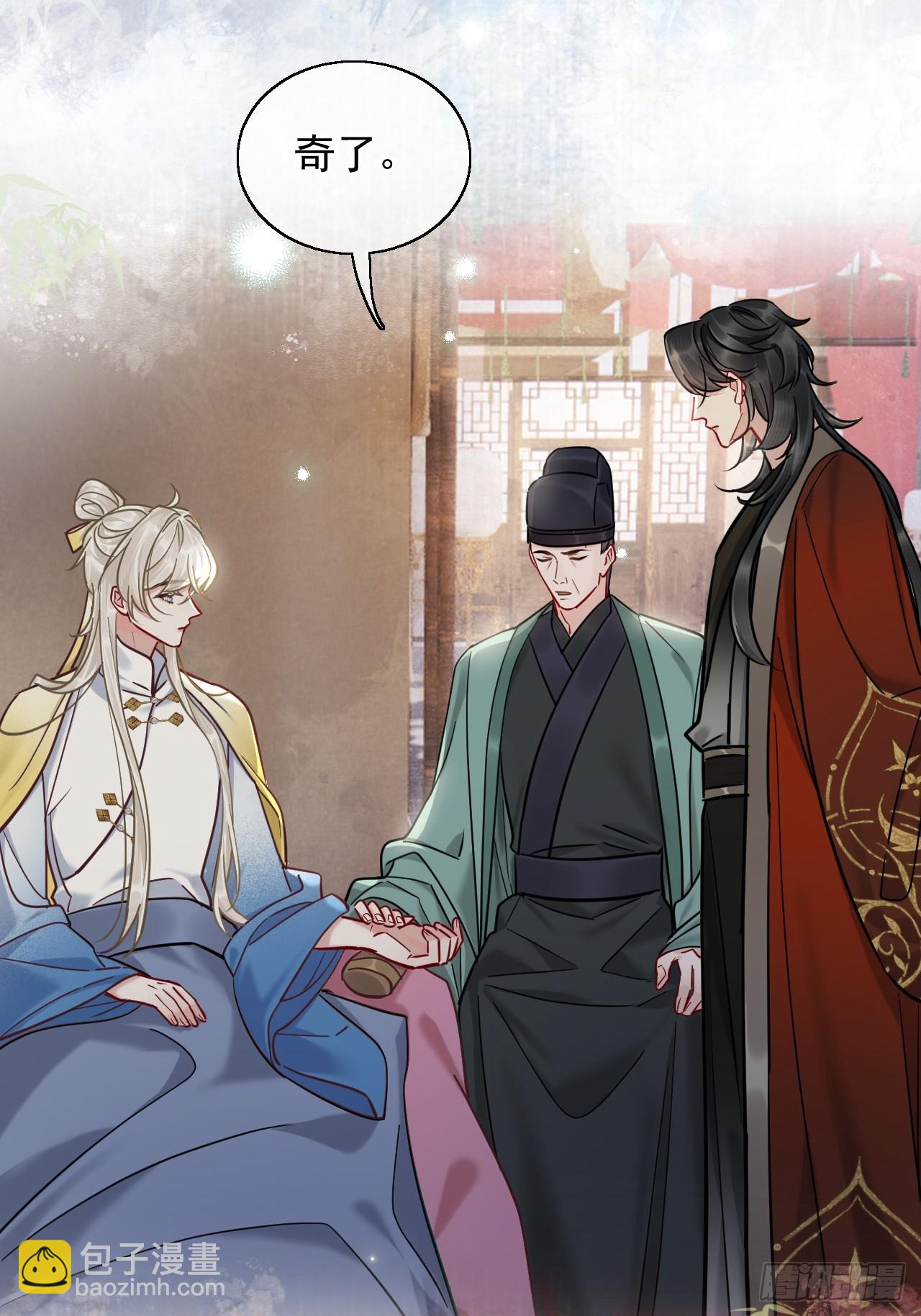 第23话 你对我毫无情义吗？(1/2)-第27话