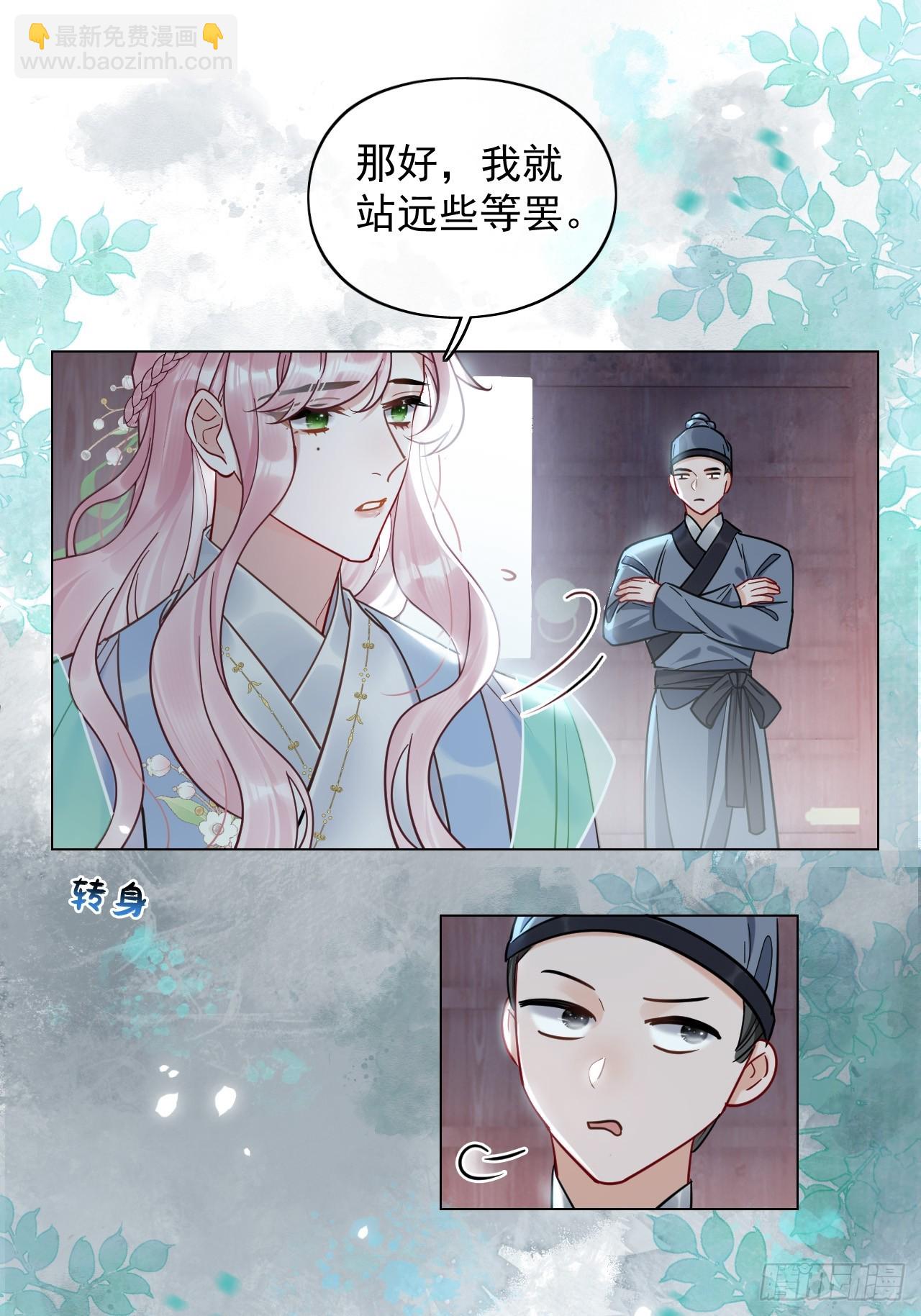 第23话 你对我毫无情义吗？(1/2)-第27话