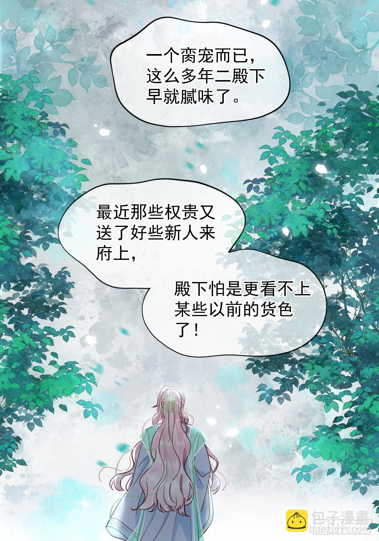 第23话 你对我毫无情义吗？(1/2)-第27话