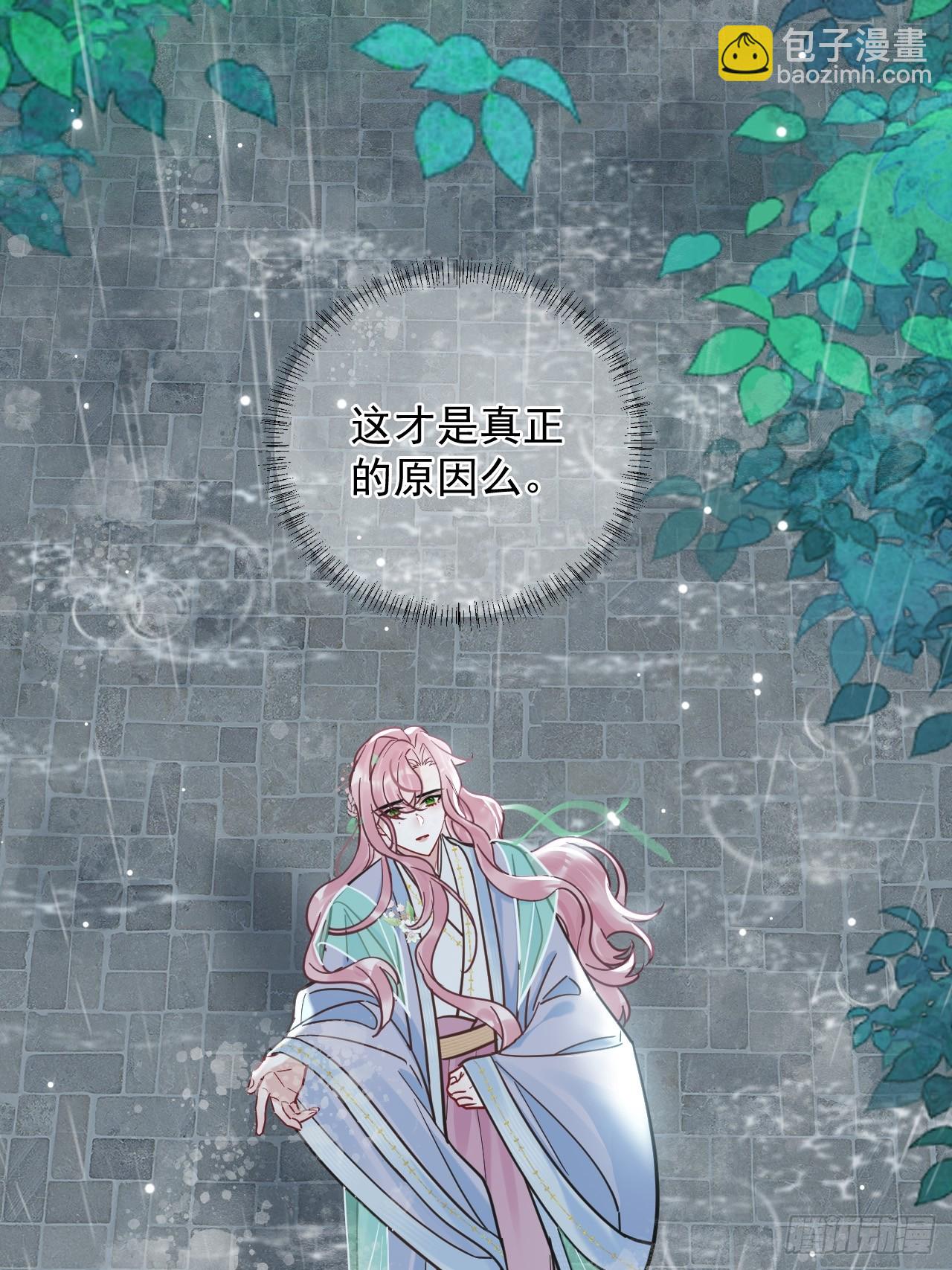 第23话 你对我毫无情义吗？(1/2)-第27话