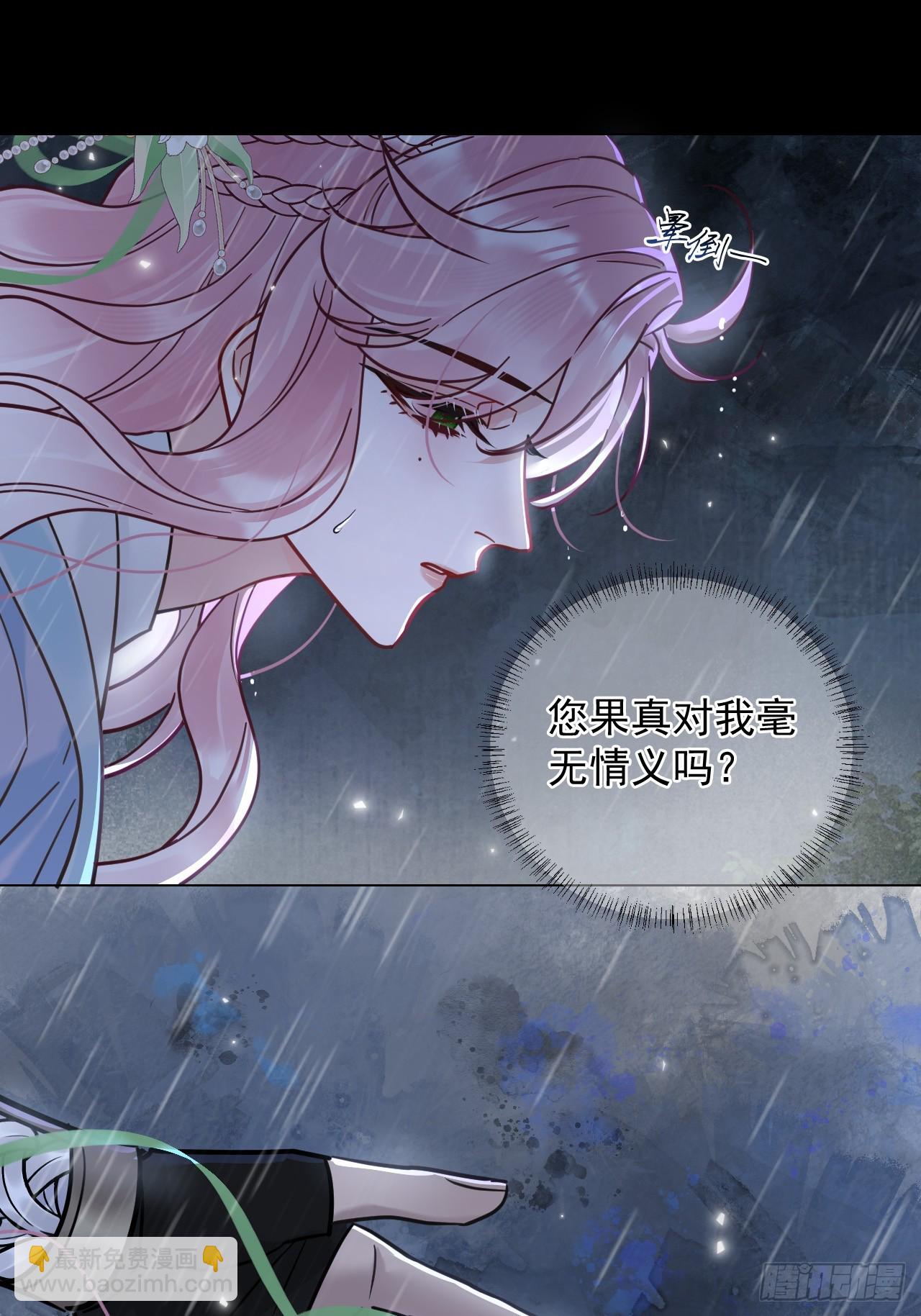 第23话 你对我毫无情义吗？(1/2)-第27话