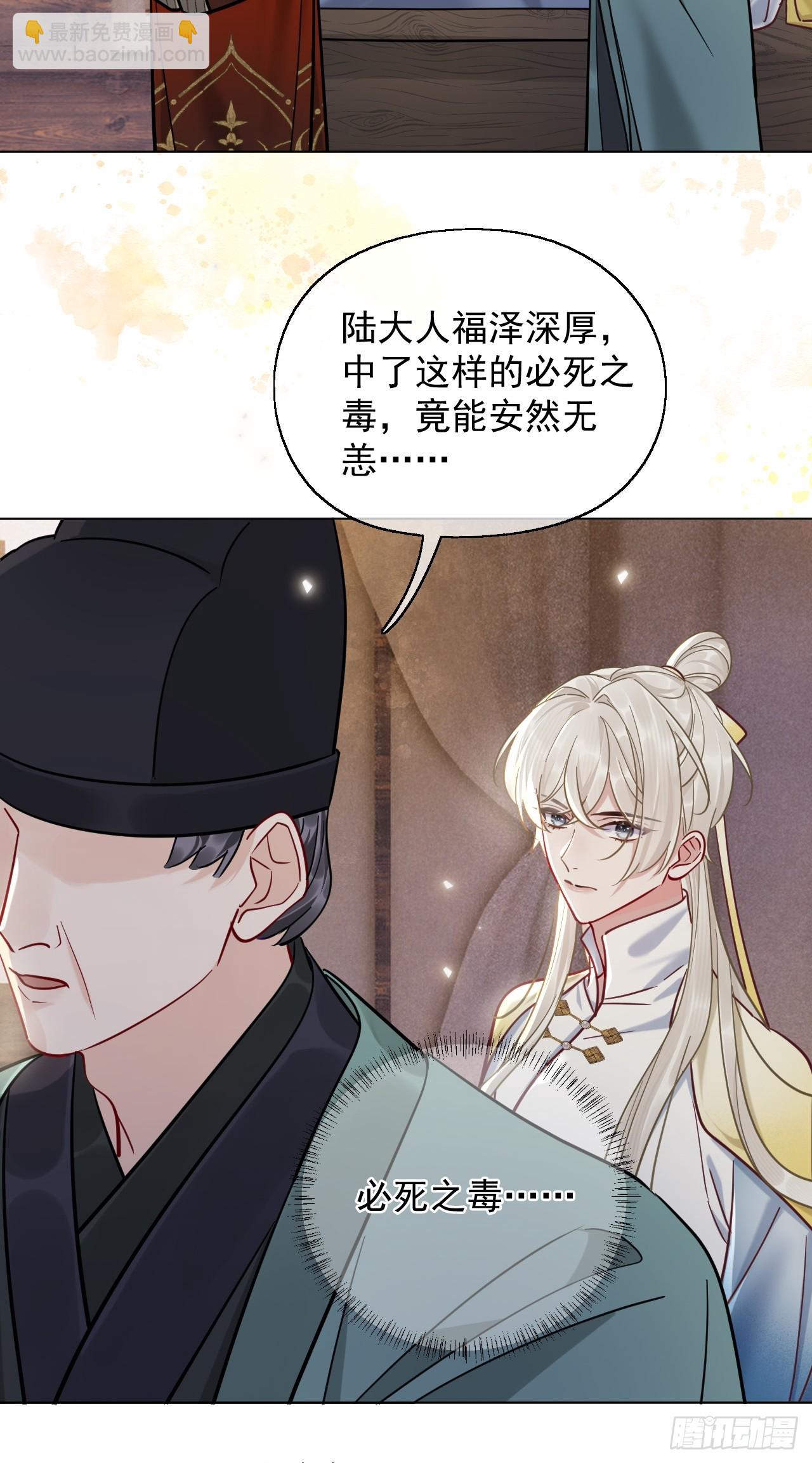 第23话 你对我毫无情义吗？(1/2)-第27话