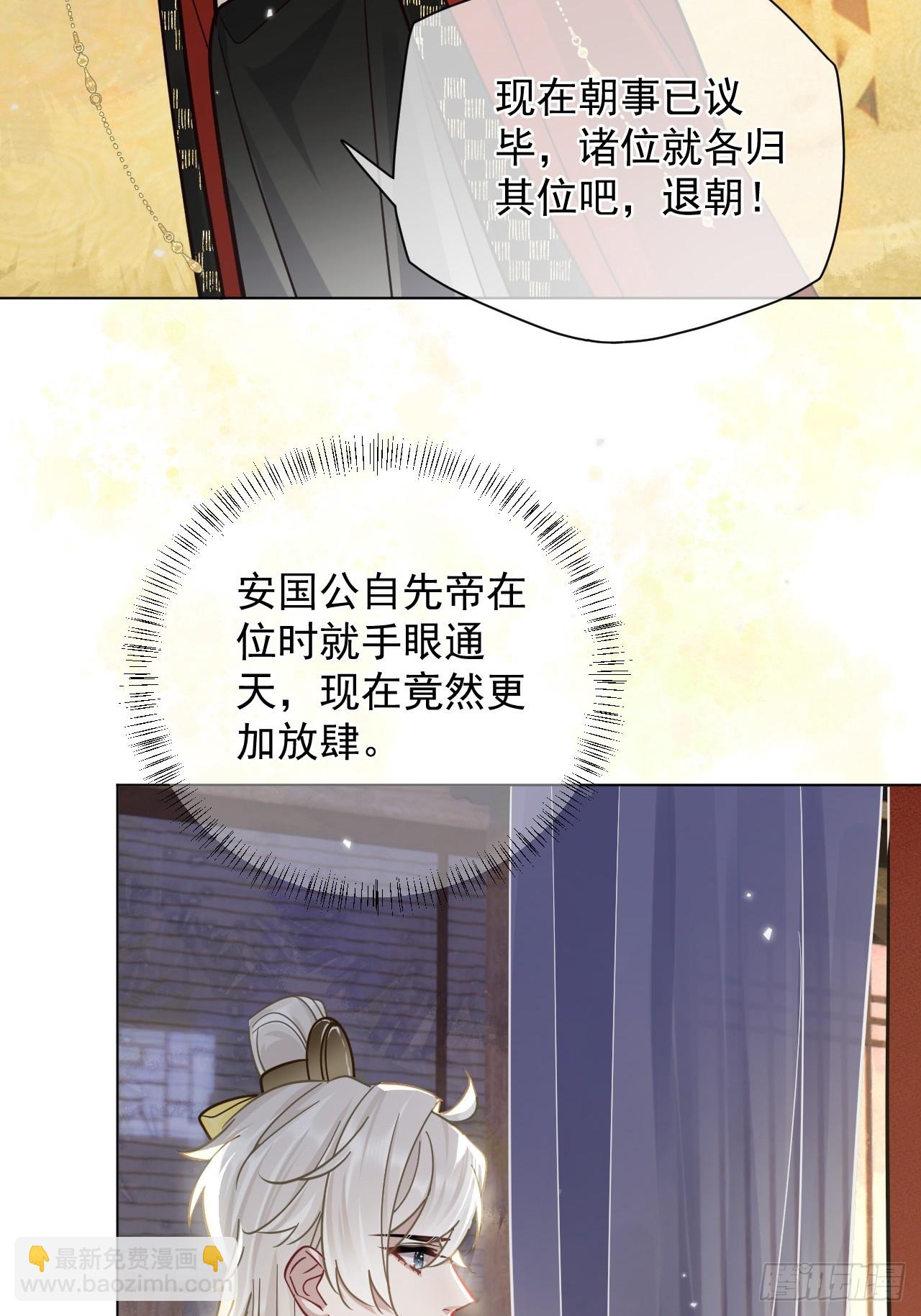 第25话 你在关心我？-第29话