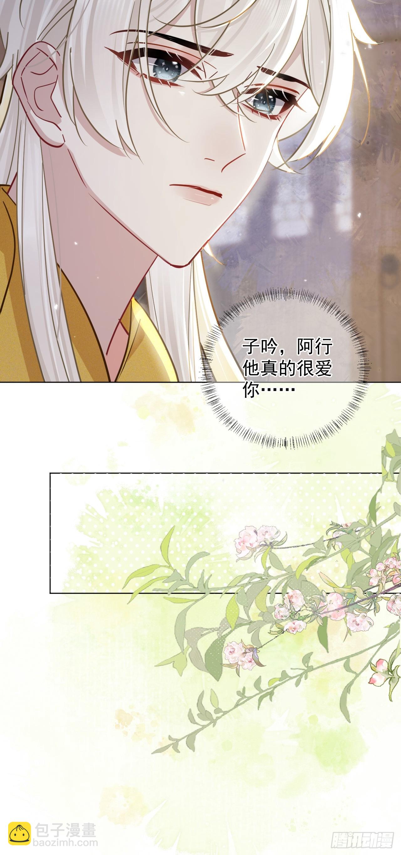 第25话 你在关心我？-第29话