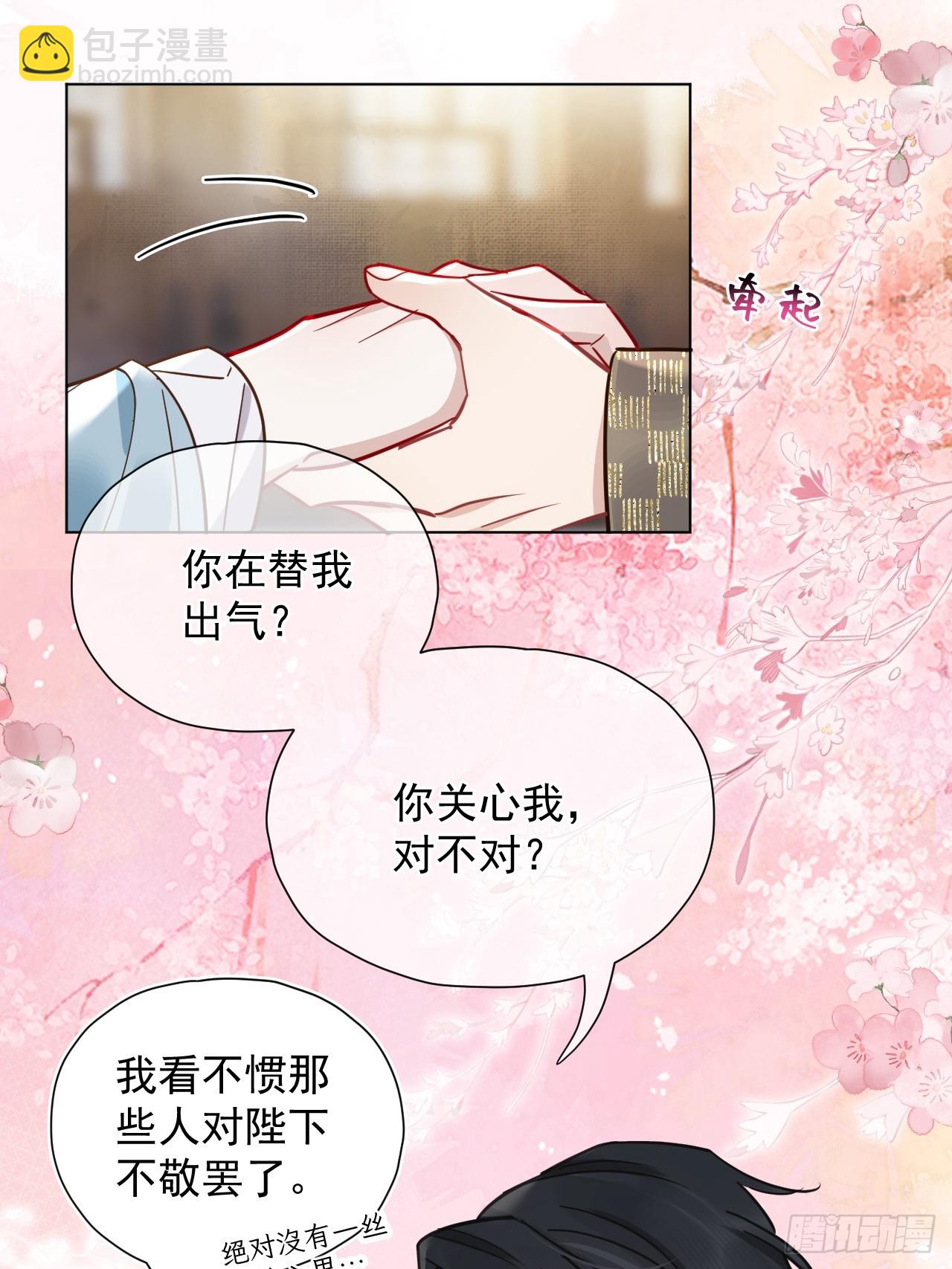 第25话 你在关心我？-第29话