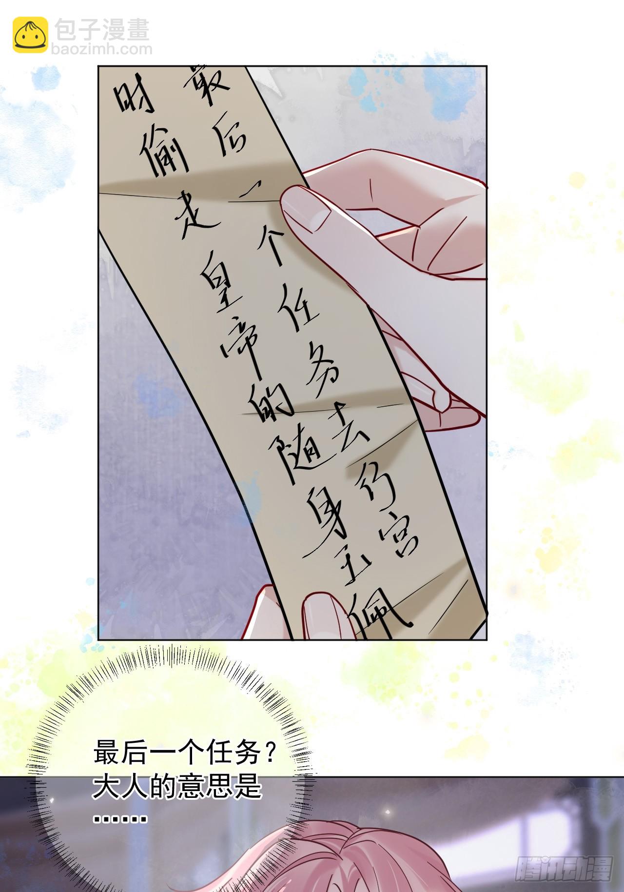 第25话 你在关心我？-第29话