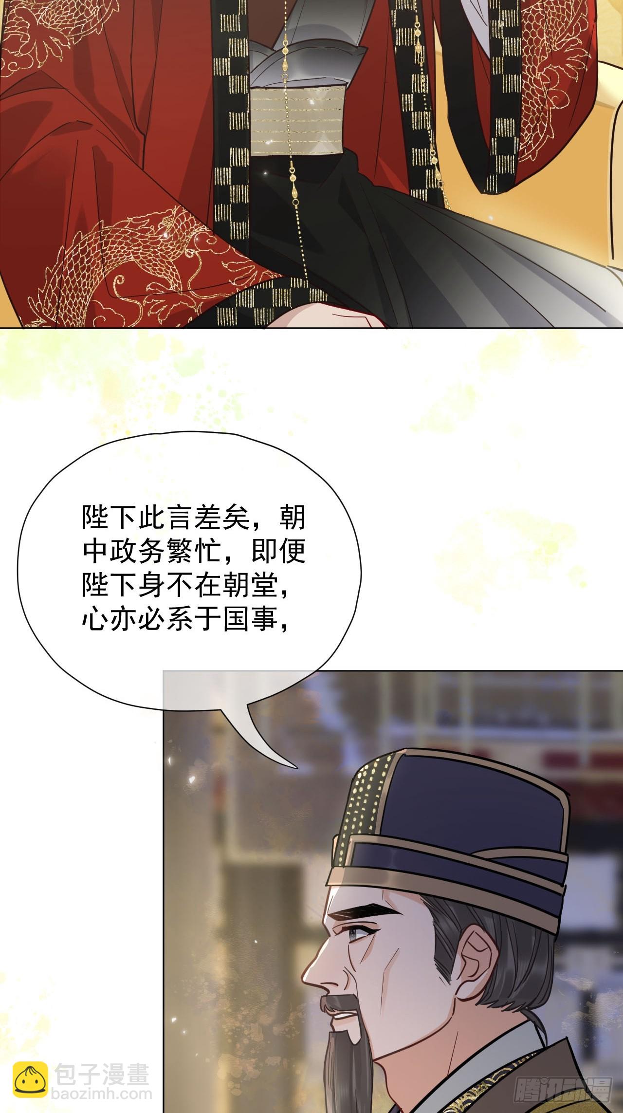 第25话 你在关心我？-第29话