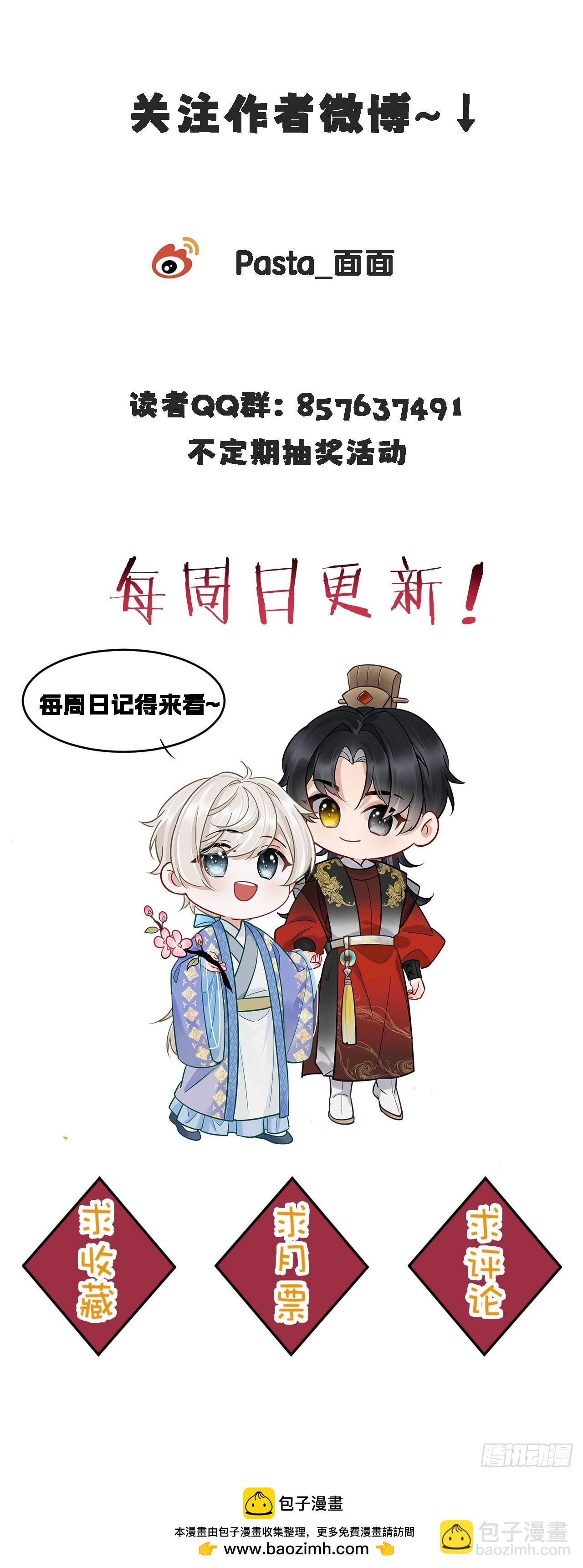 第25话 你在关心我？-第29话