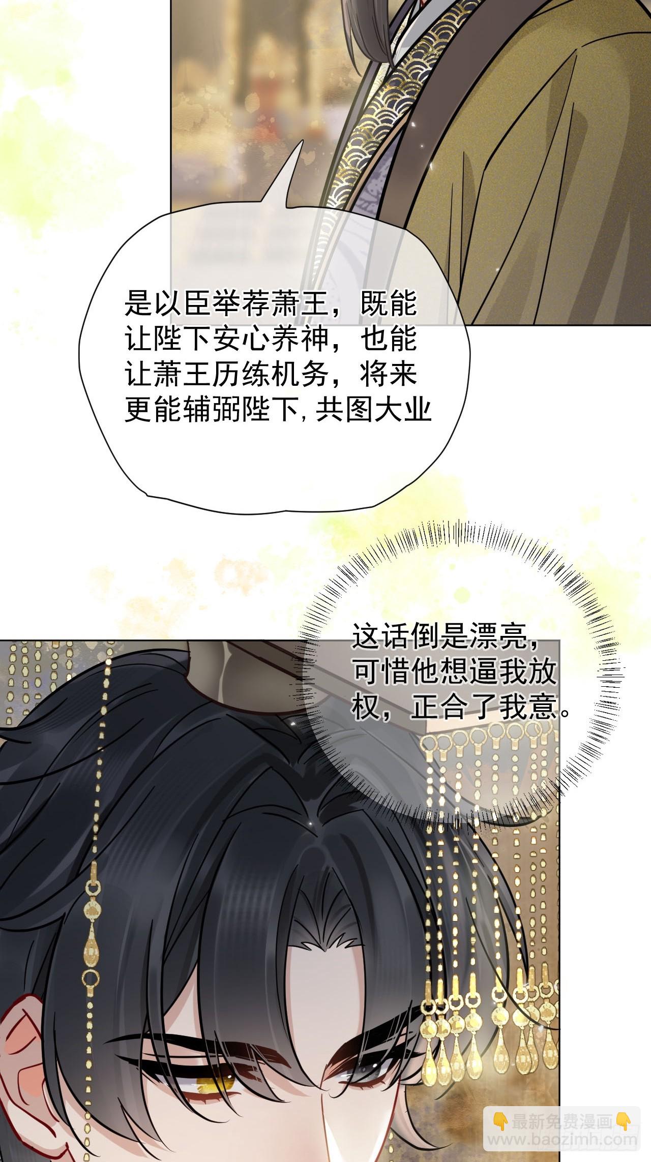 第25话 你在关心我？-第29话