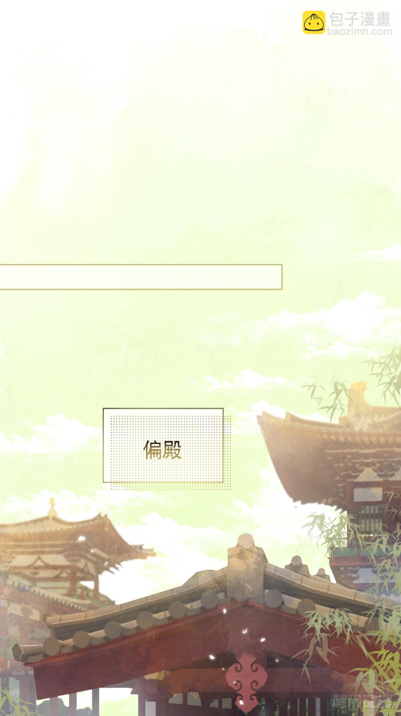 第3话 这是你爱慕的诚意？(1/2)-第3话