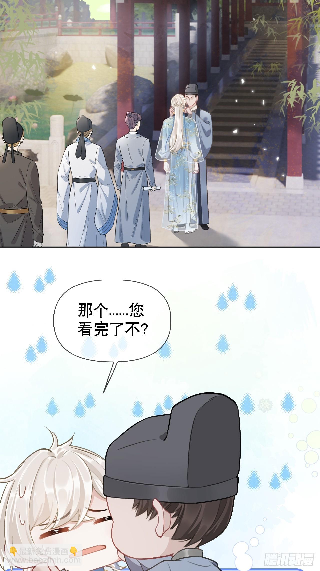第3话 这是你爱慕的诚意？(1/2)-第3话