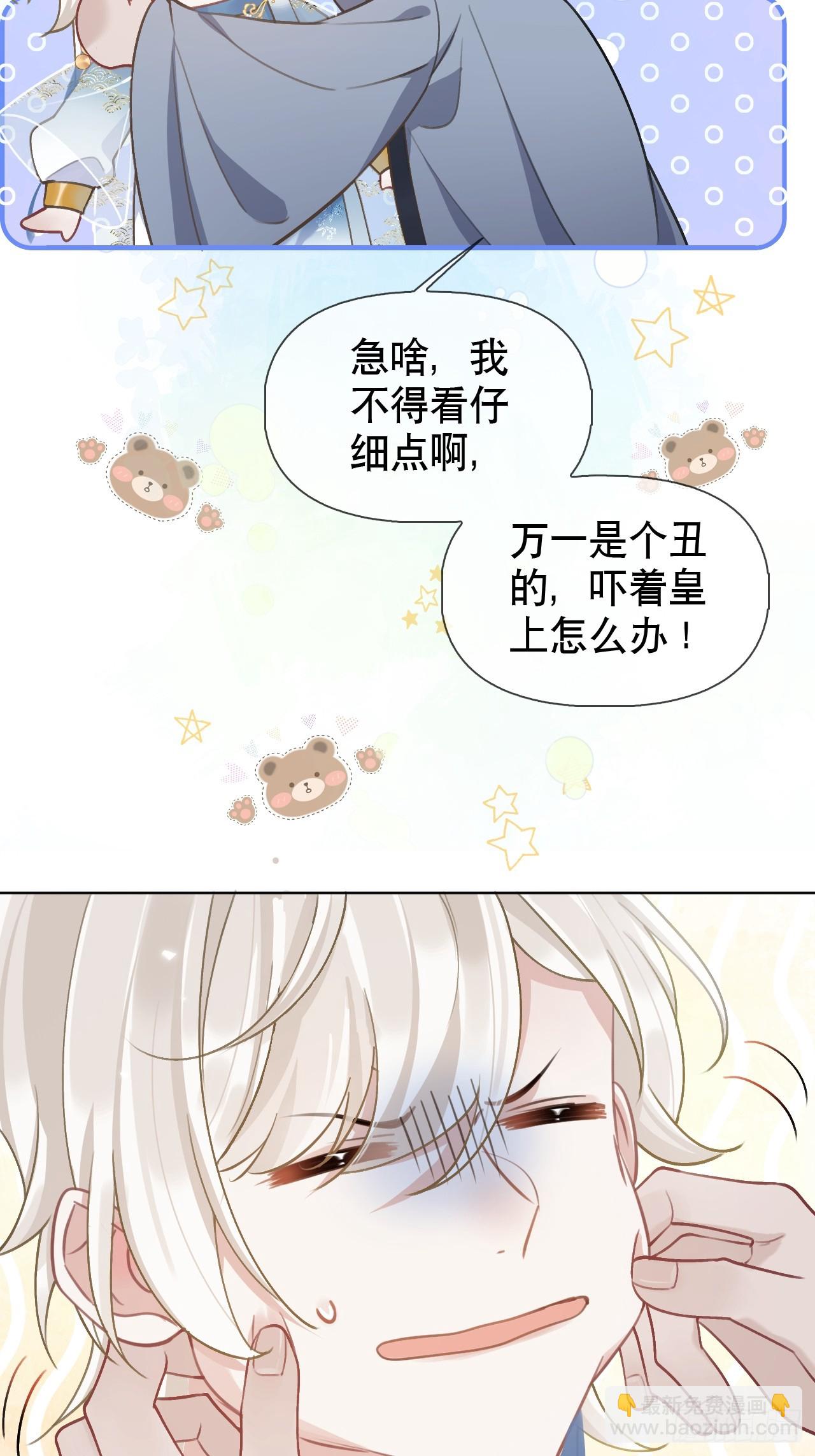 第3话 这是你爱慕的诚意？(1/2)-第3话