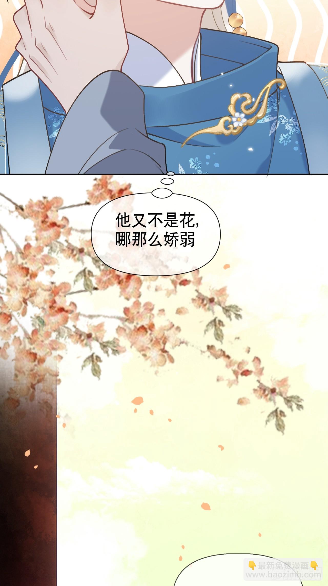 第3话 这是你爱慕的诚意？(1/2)-第3话