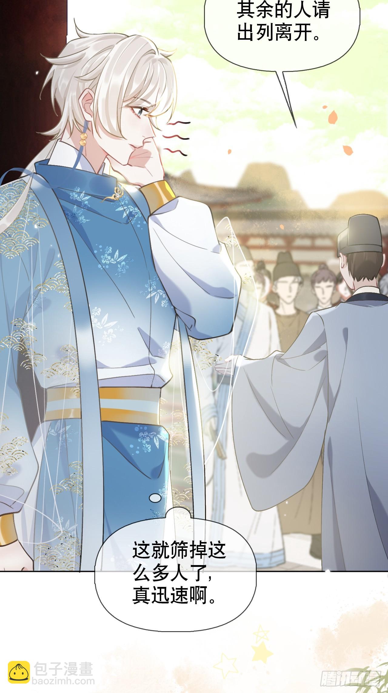 第3话 这是你爱慕的诚意？(1/2)-第3话