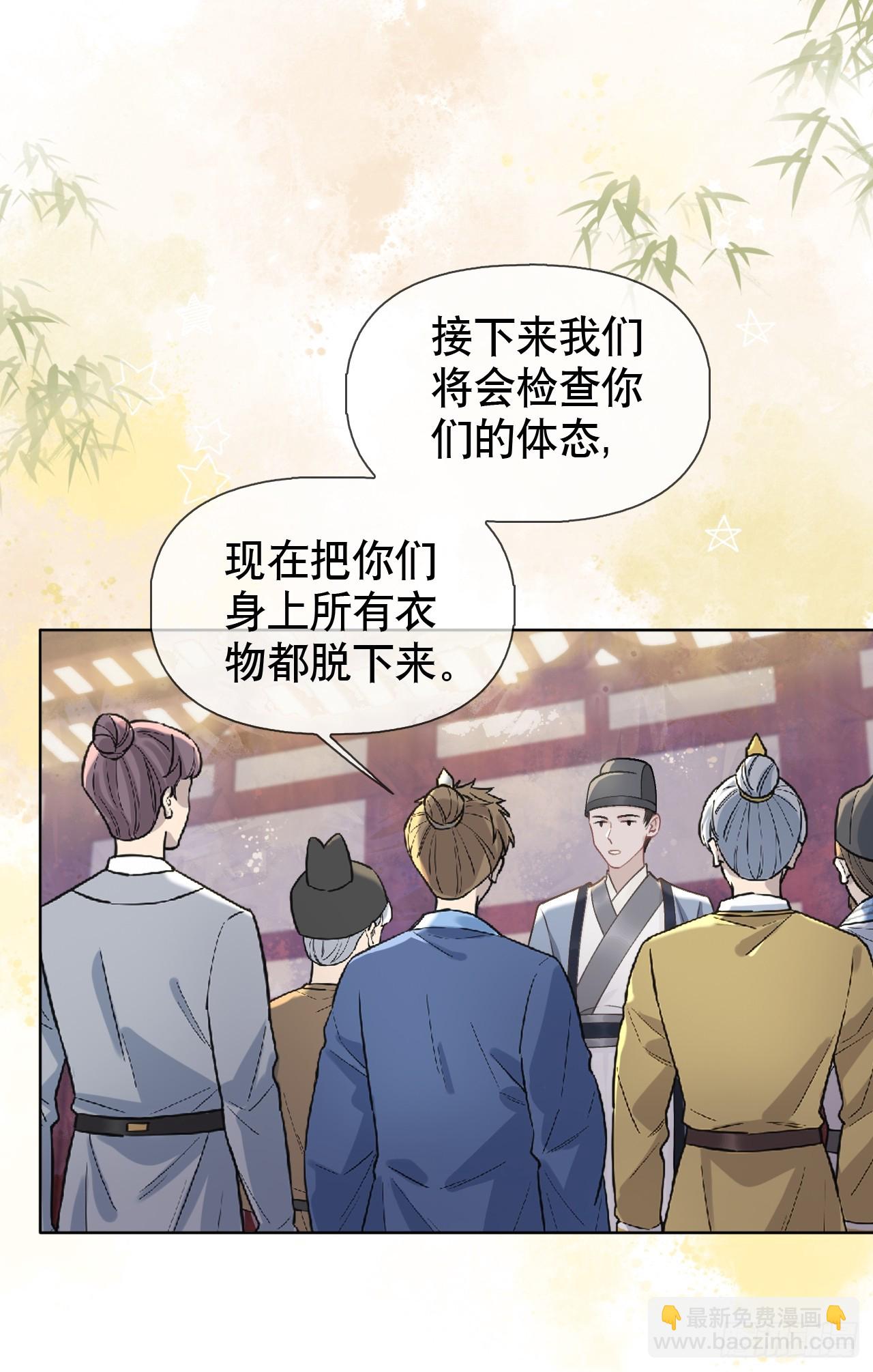 第3话 这是你爱慕的诚意？(1/2)-第3话