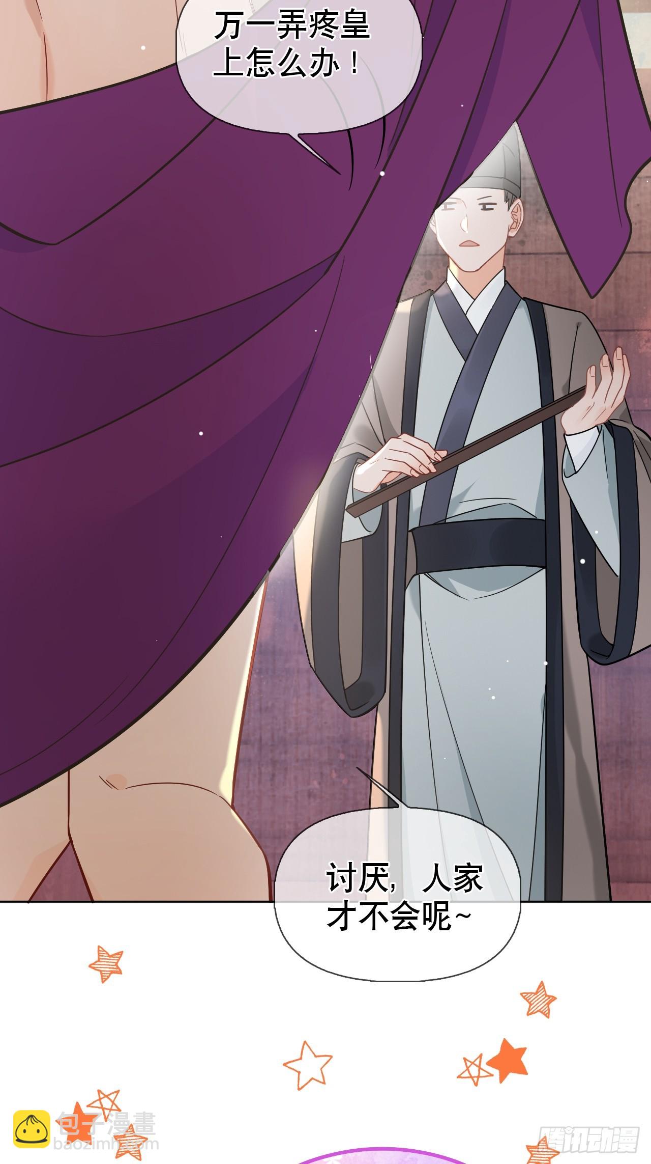 第3话 这是你爱慕的诚意？(1/2)-第3话