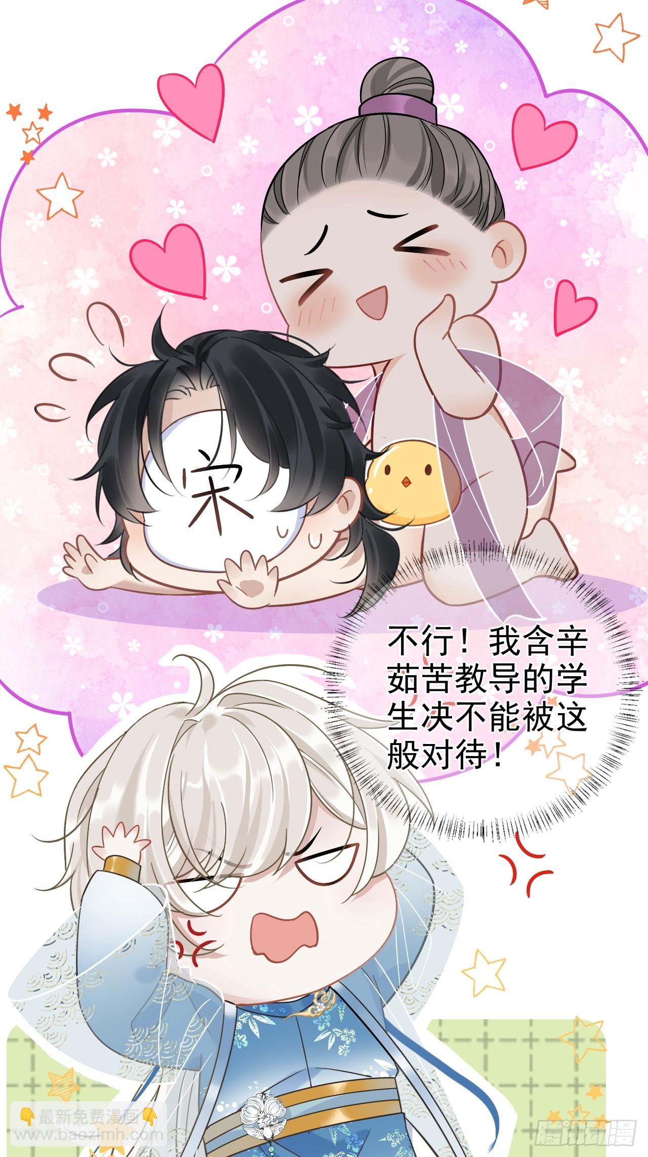 第3话 这是你爱慕的诚意？(1/2)-第3话