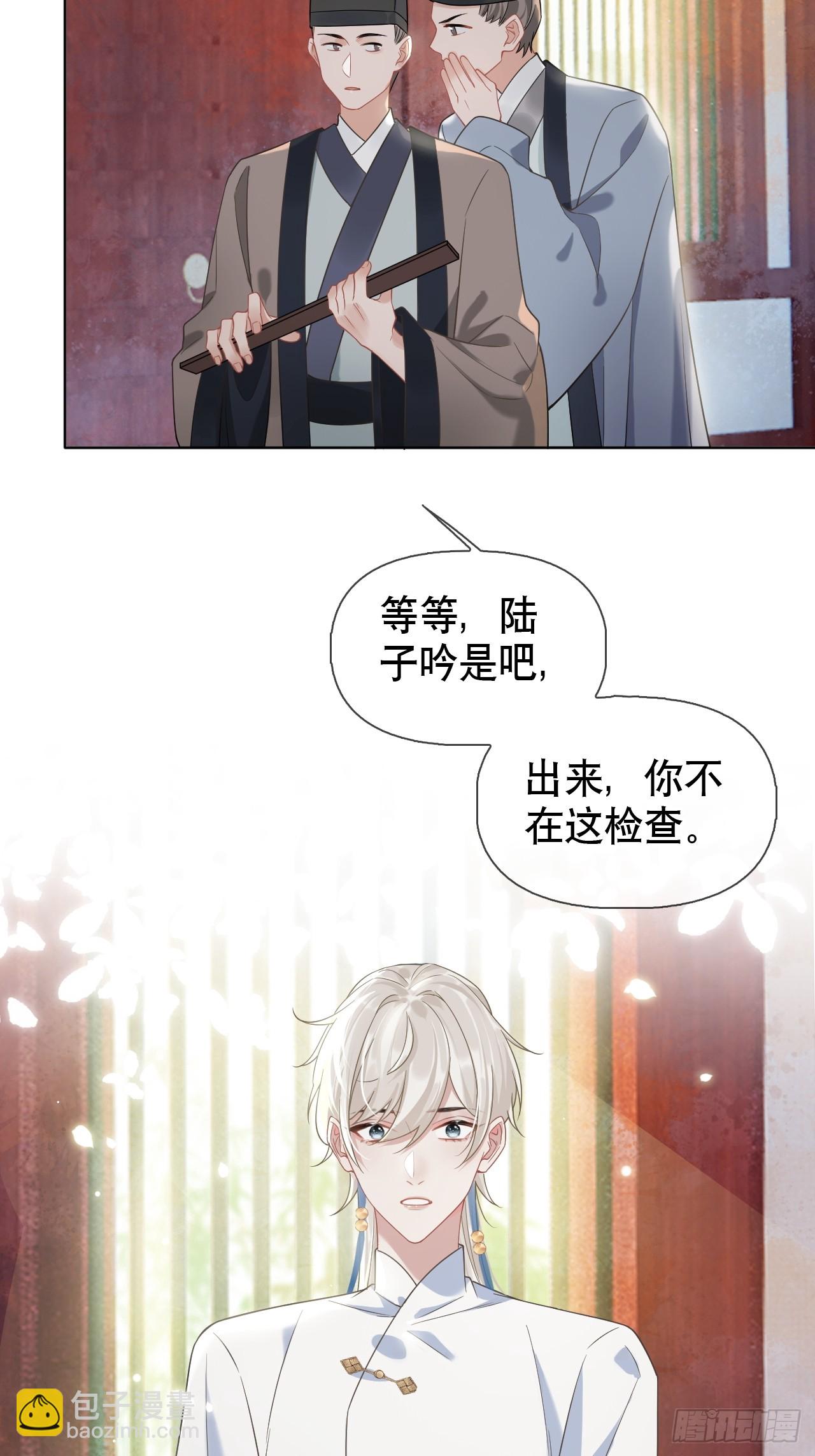 第3话 这是你爱慕的诚意？(1/2)-第3话