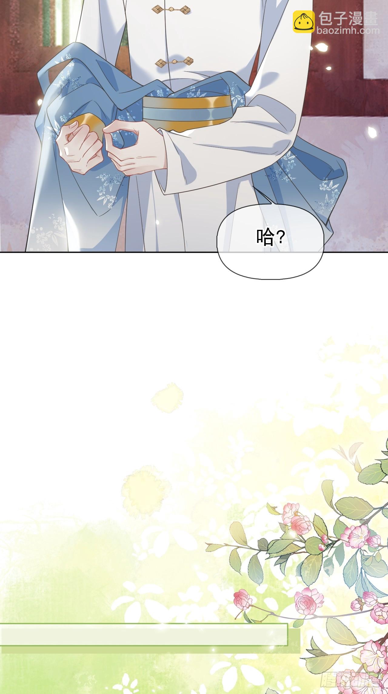 第3话 这是你爱慕的诚意？(1/2)-第3话