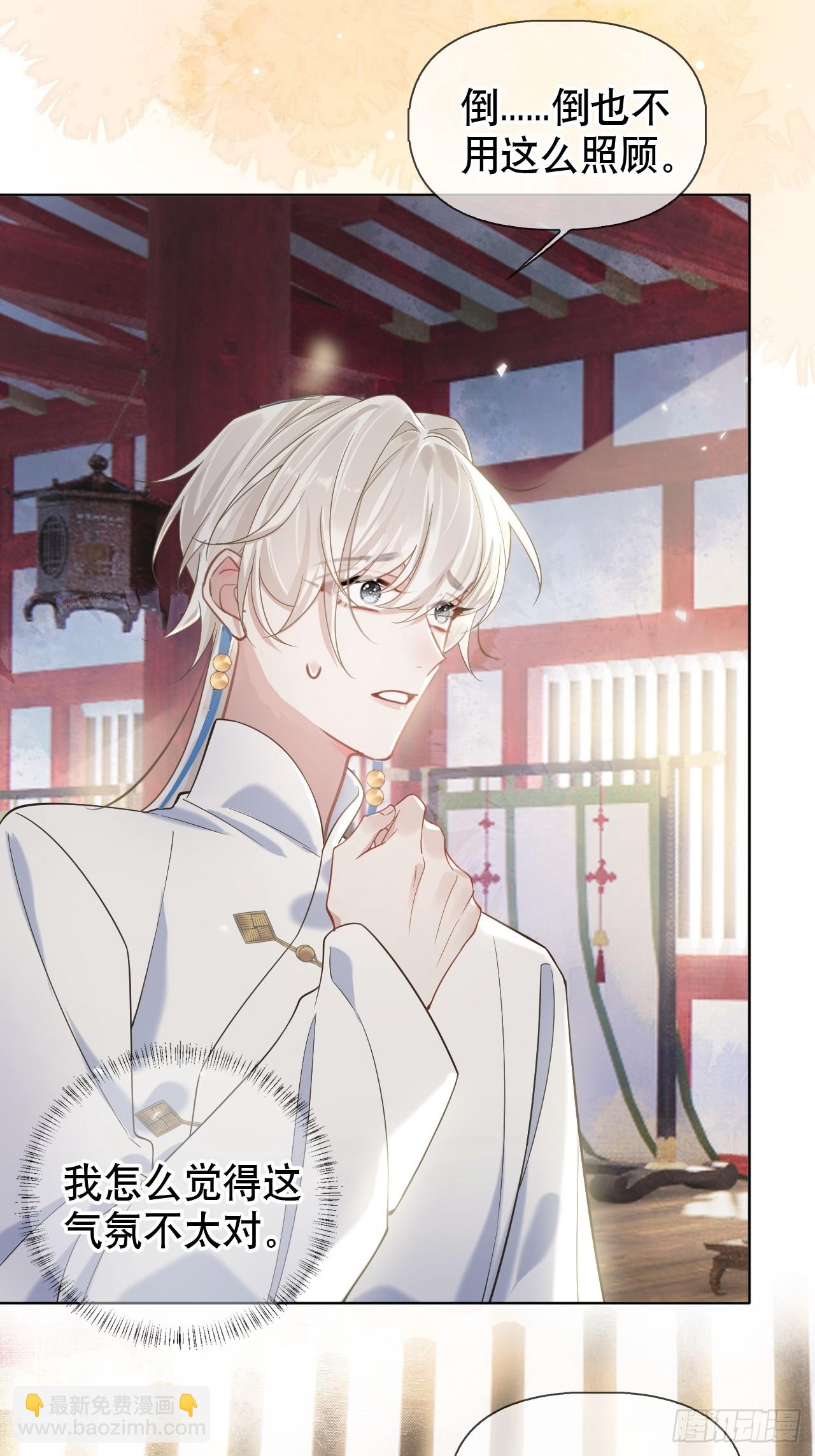 第3话 这是你爱慕的诚意？(1/2)-第3话