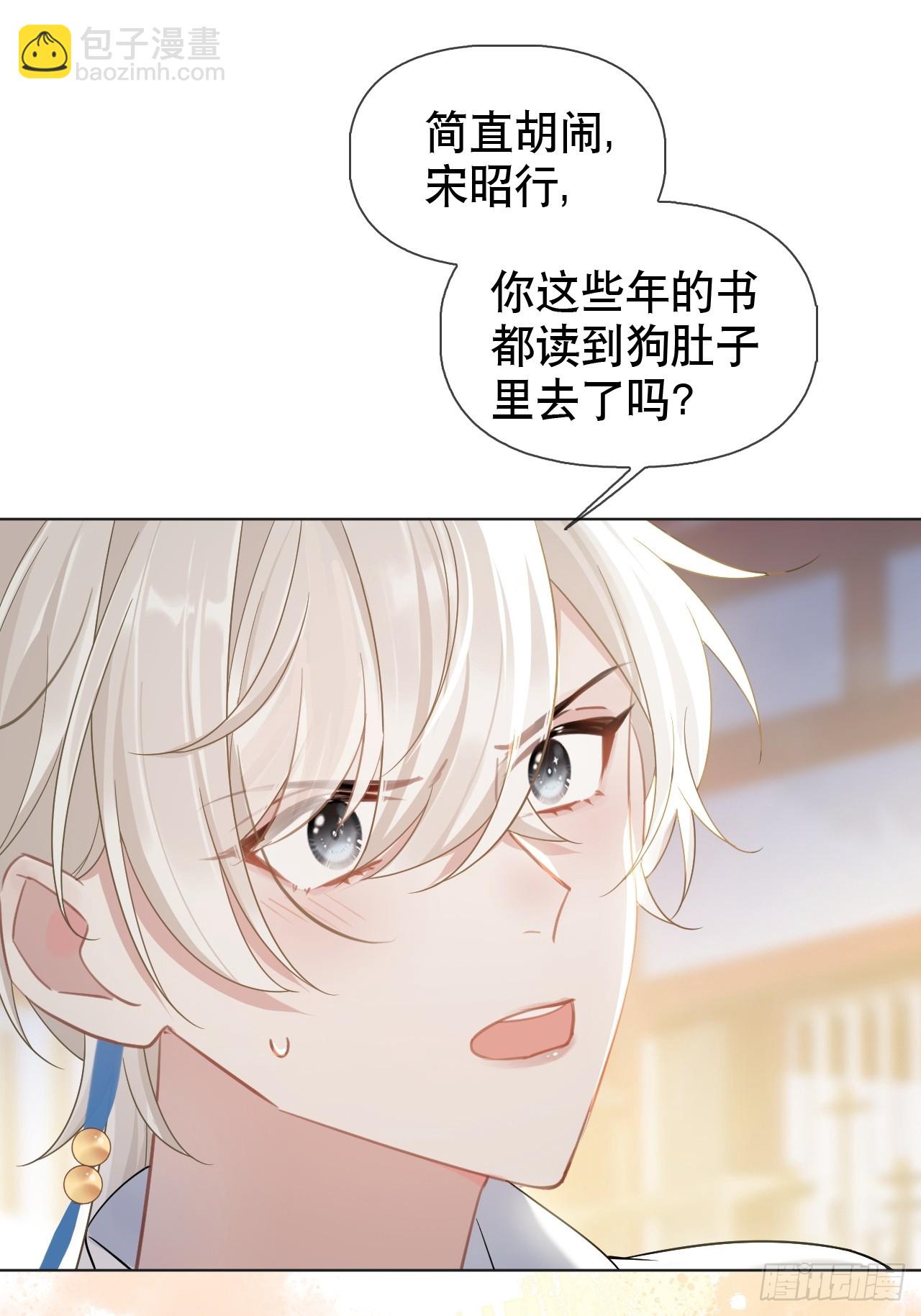 第3话 这是你爱慕的诚意？(1/2)-第3话