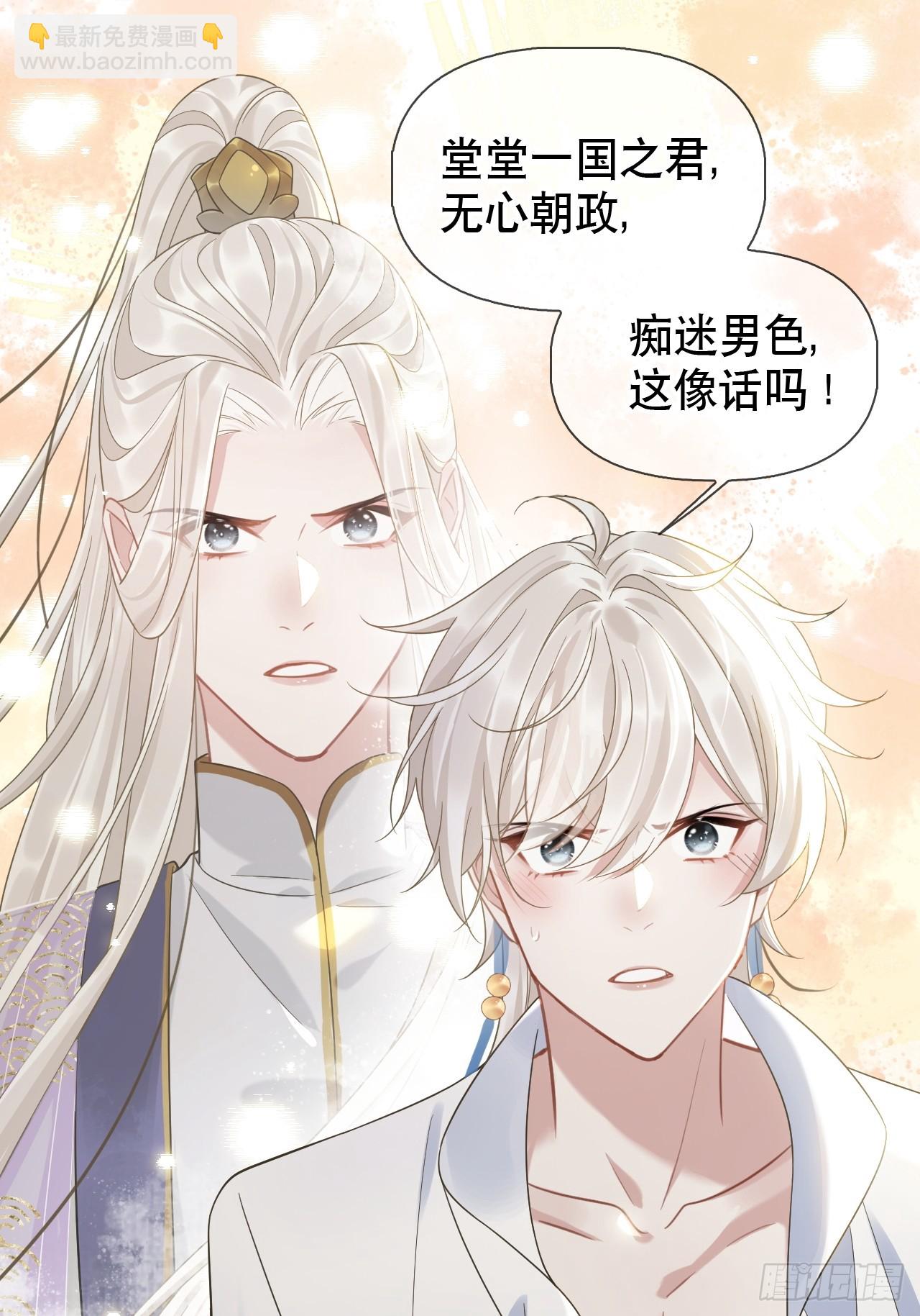 第3话 这是你爱慕的诚意？(1/2)-第3话