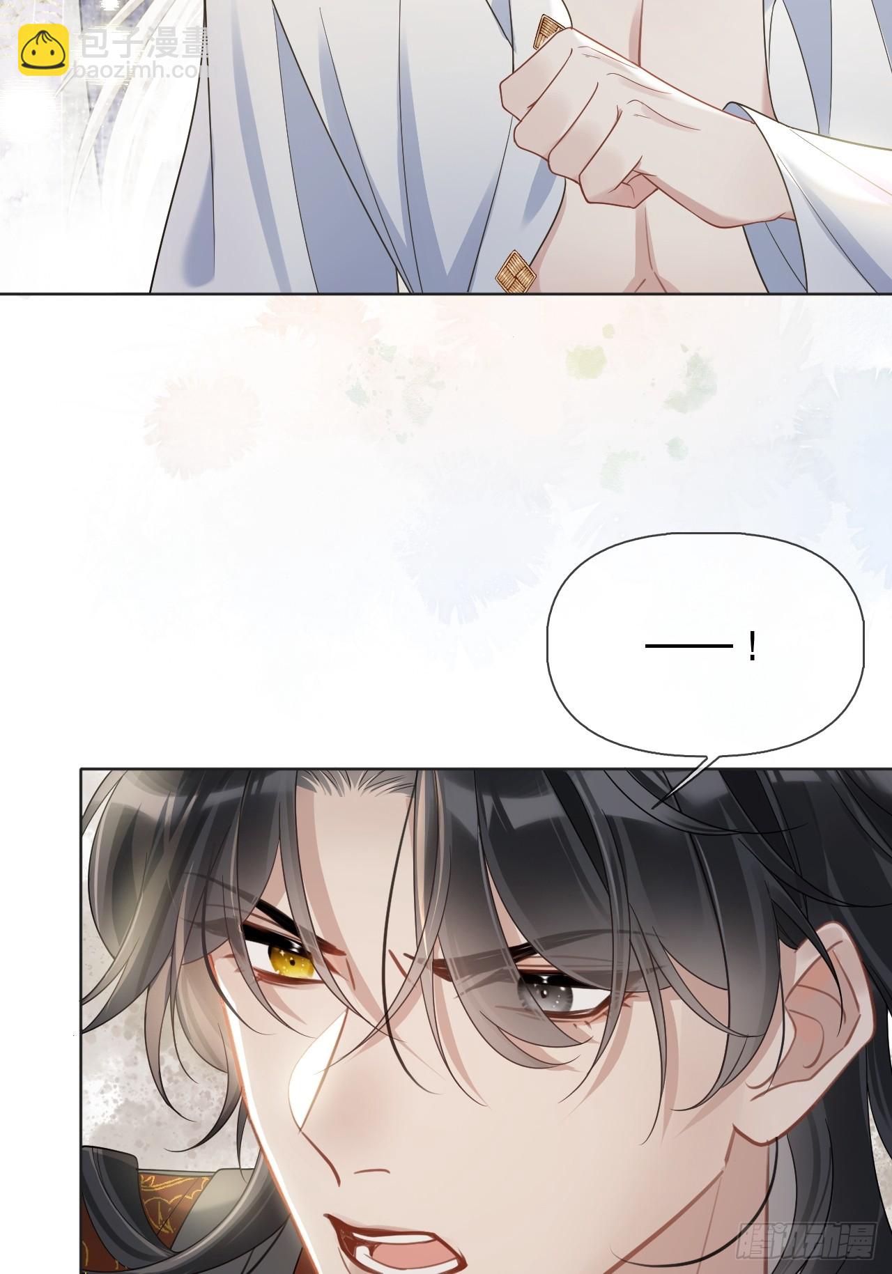 第3话 这是你爱慕的诚意？(1/2)-第3话