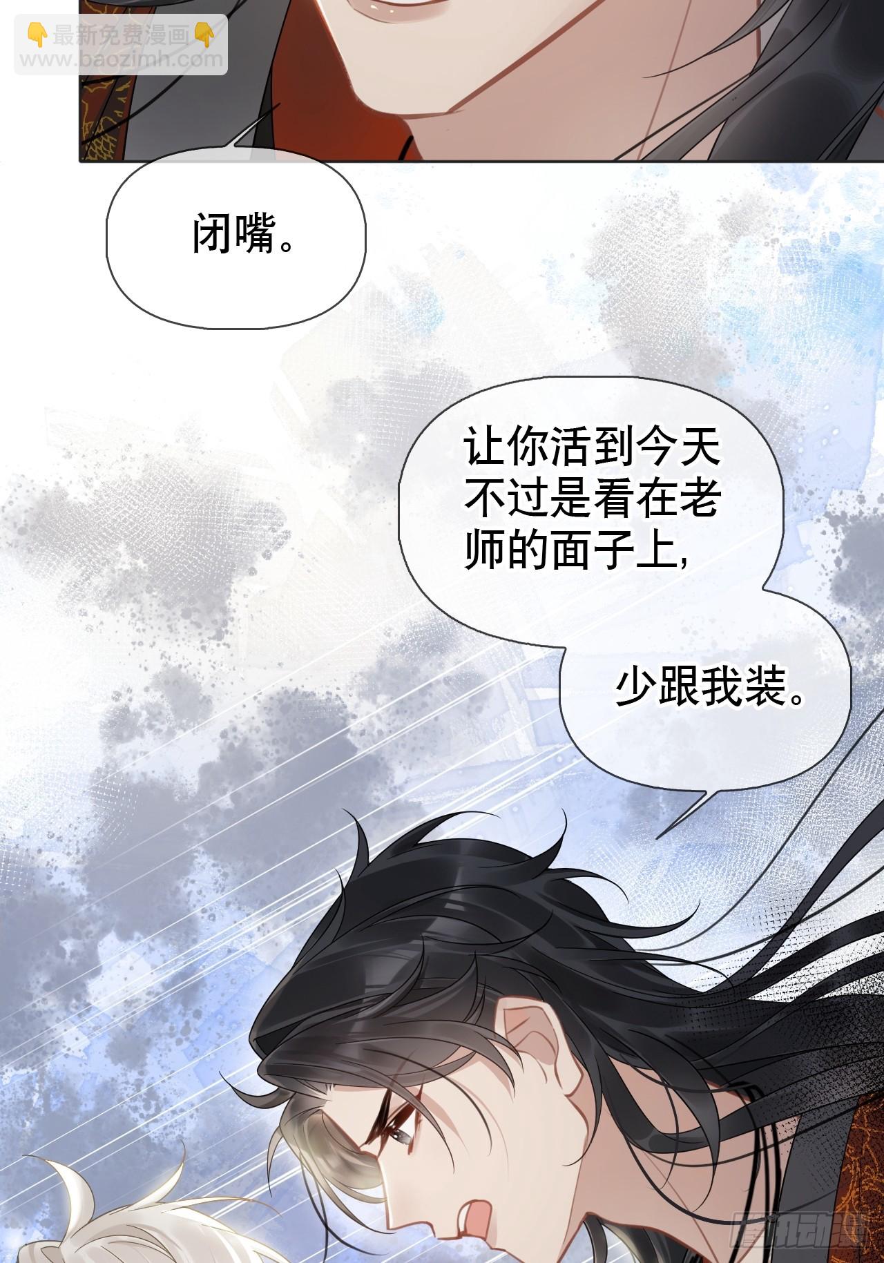 第3话 这是你爱慕的诚意？(1/2)-第3话
