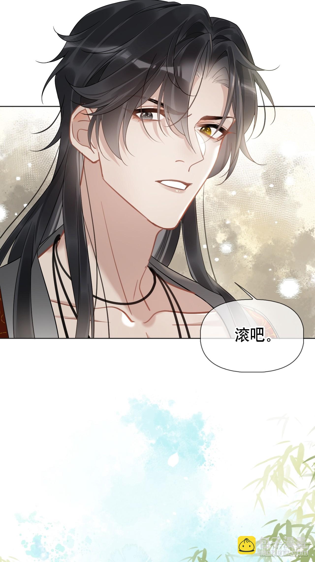 第3话 这是你爱慕的诚意？(1/2)-第3话