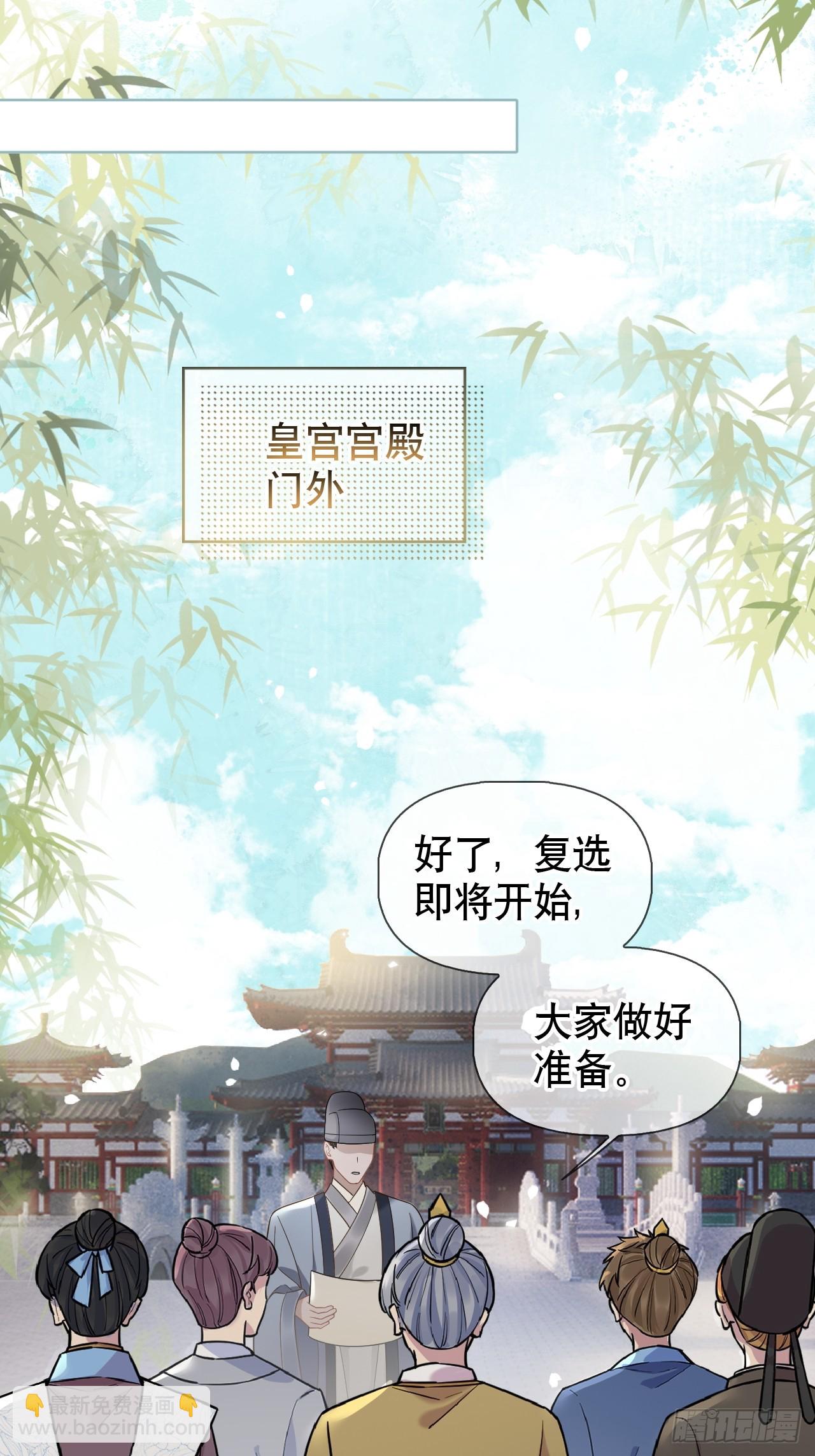 第3话 这是你爱慕的诚意？(1/2)-第3话