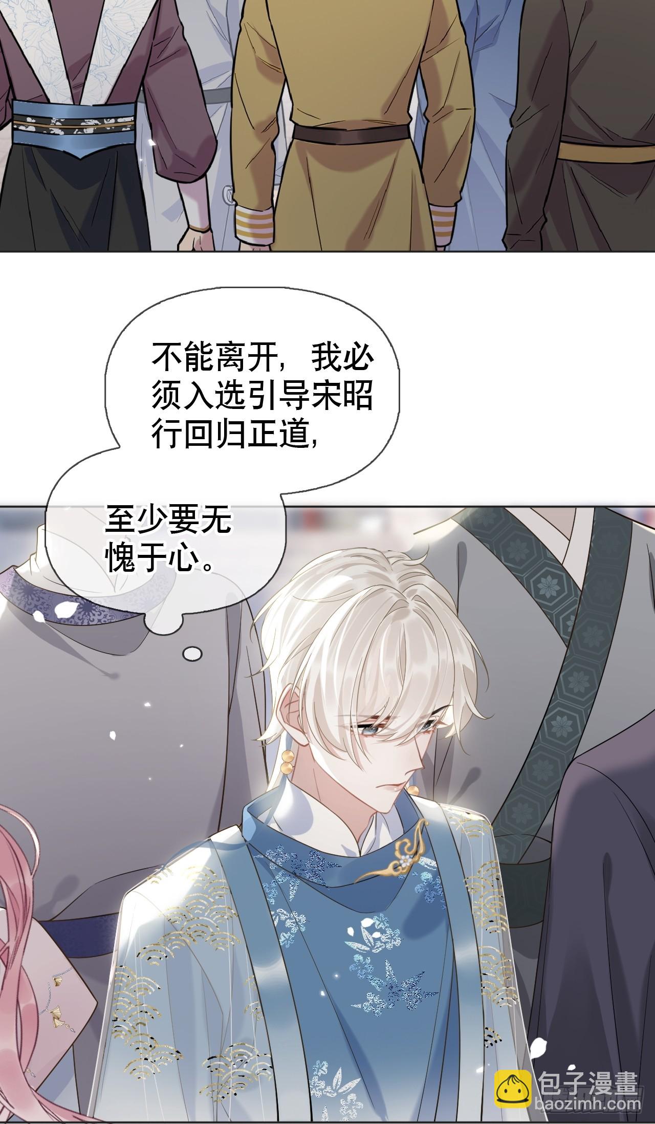 第3话 这是你爱慕的诚意？(1/2)-第3话