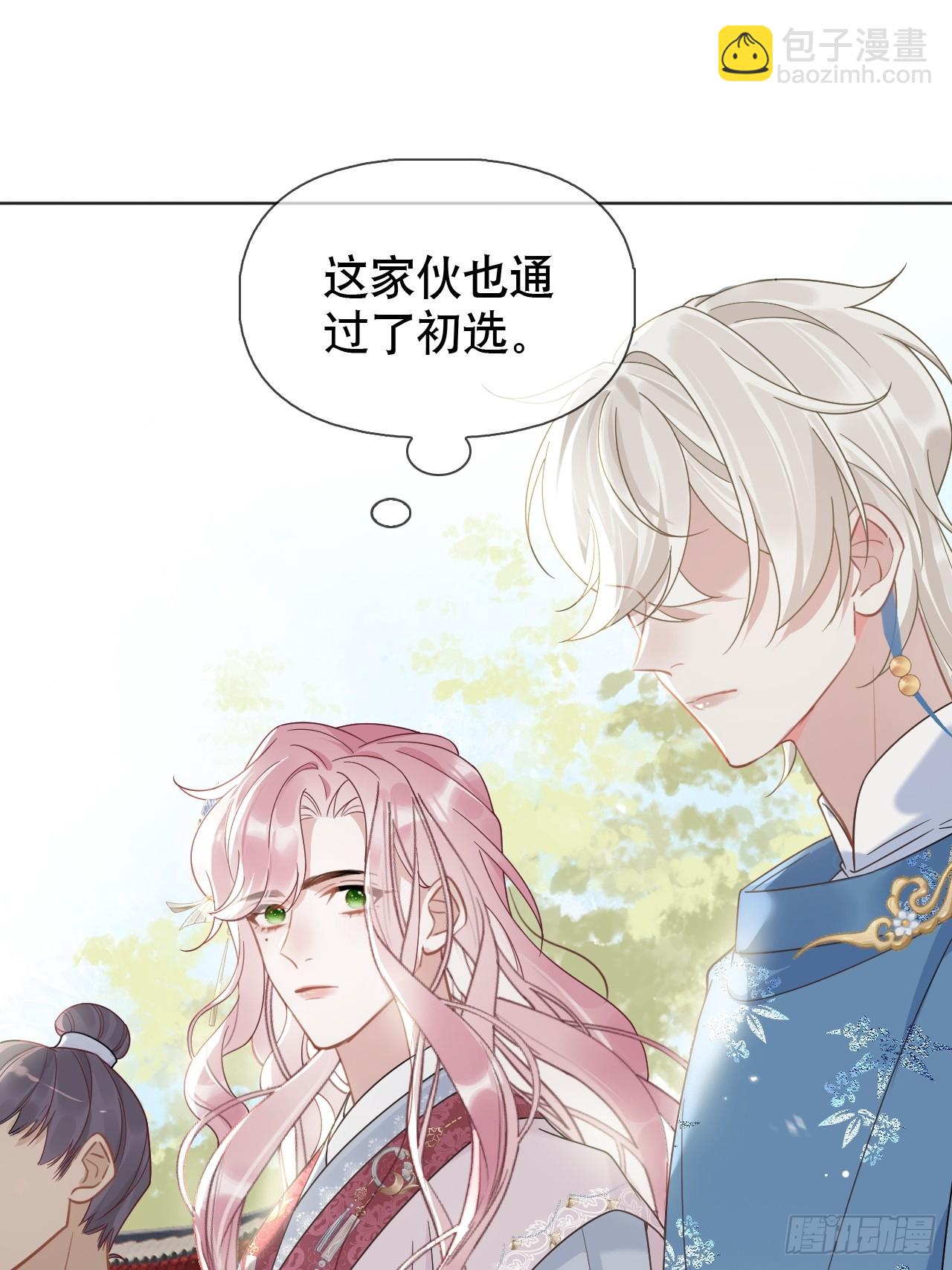 第3话 这是你爱慕的诚意？(1/2)-第3话
