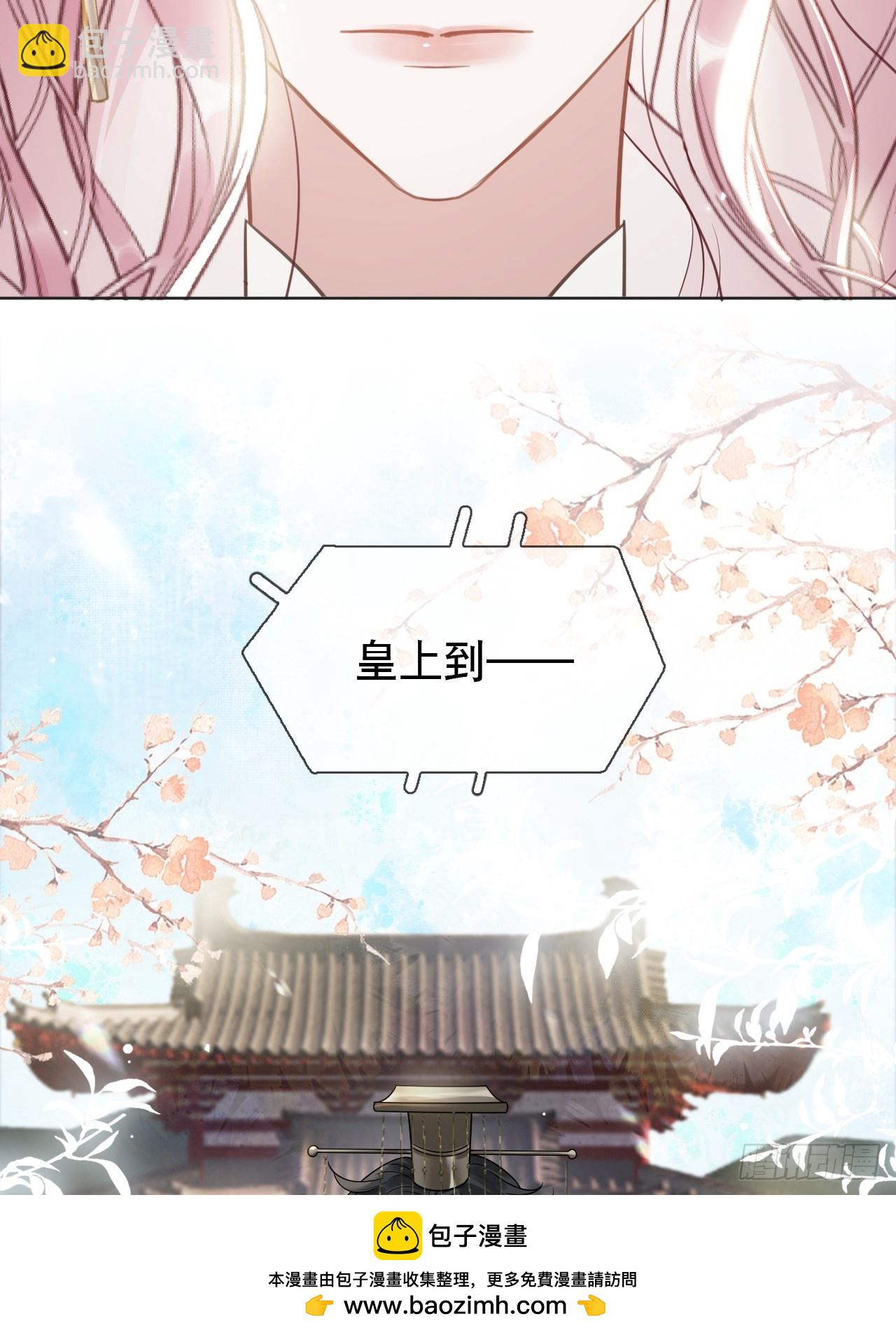 第3话 这是你爱慕的诚意？(1/2)-第3话
