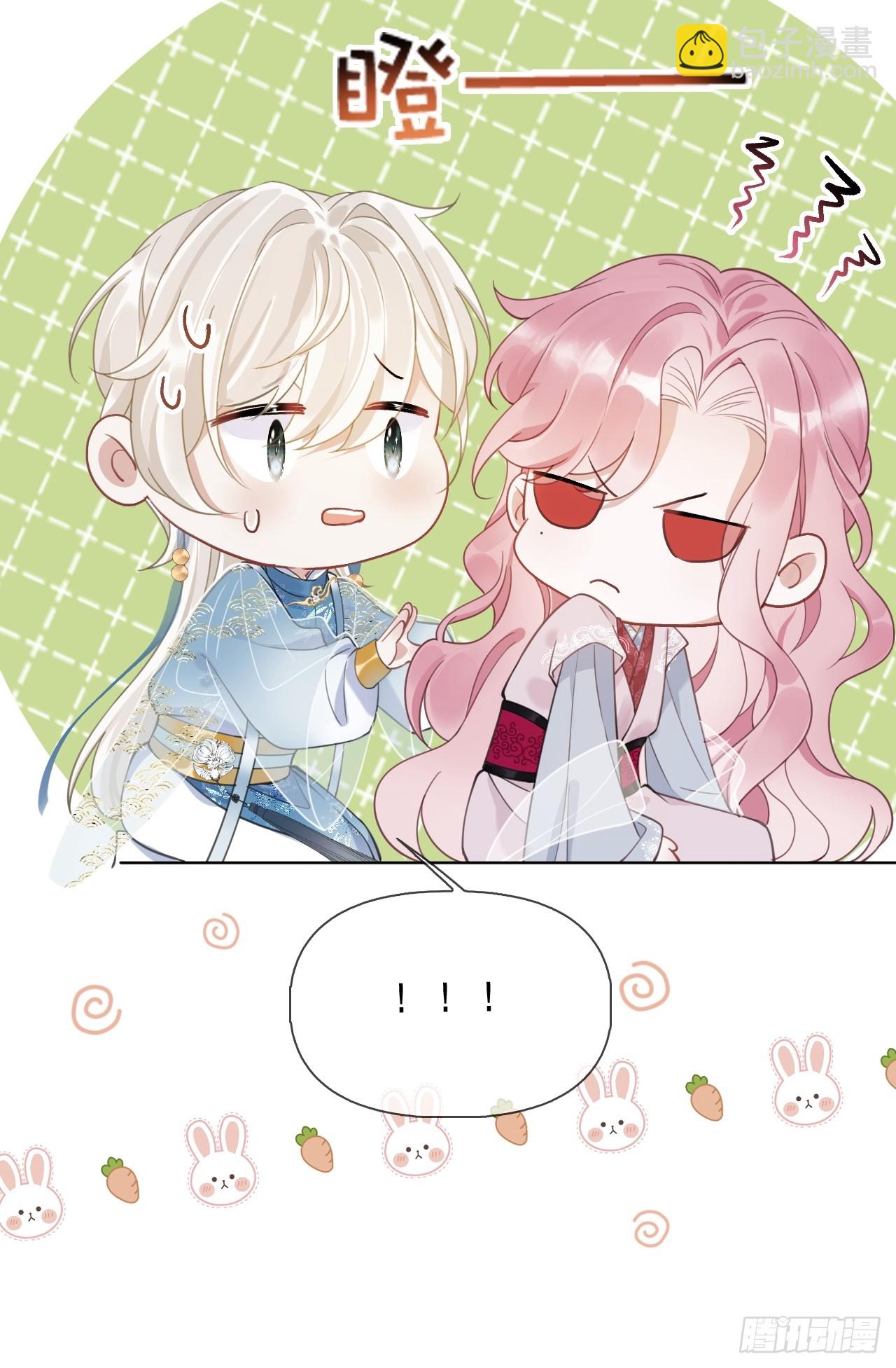 第3话 这是你爱慕的诚意？(1/2)-第3话