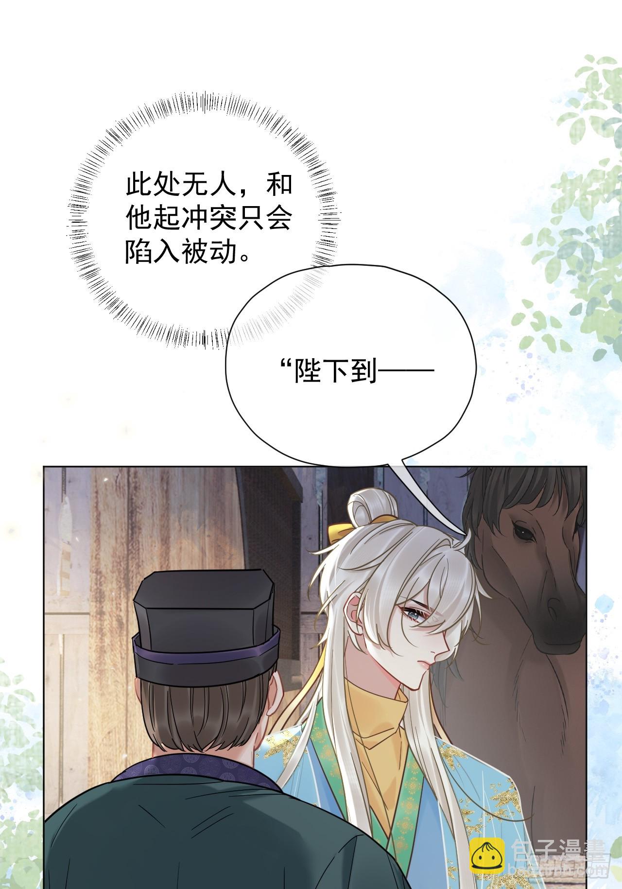 第27话 给你打上我的印记！(1/2)-第31话