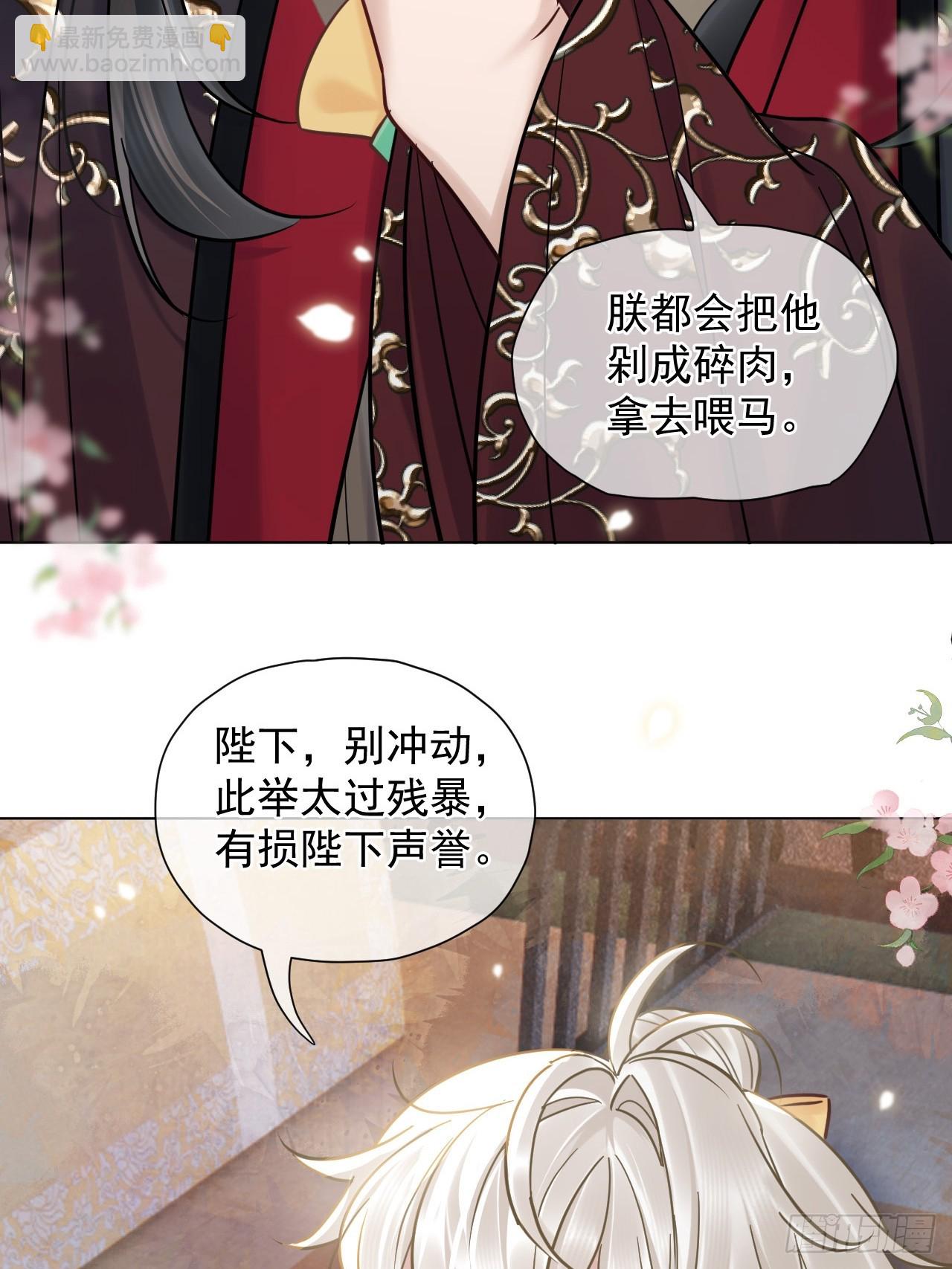 第27话 给你打上我的印记！(1/2)-第31话