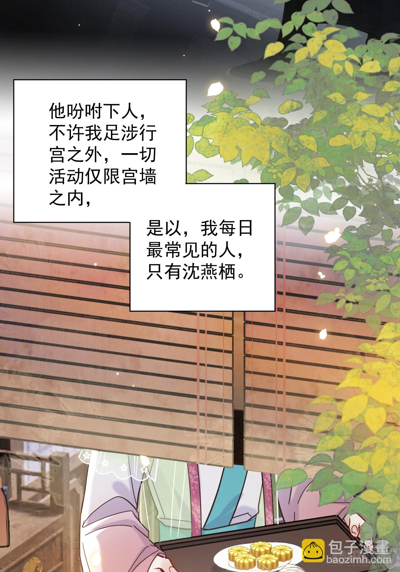 第27话 给你打上我的印记！(1/2)-第31话