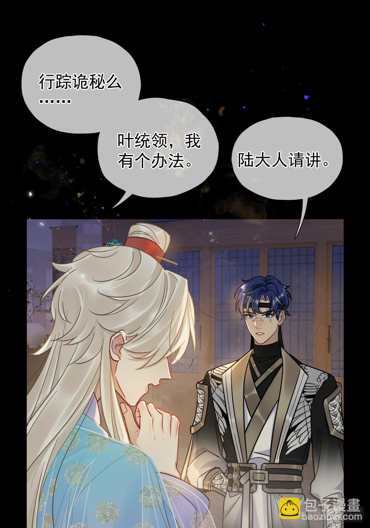 第27话 给你打上我的印记！(1/2)-第31话