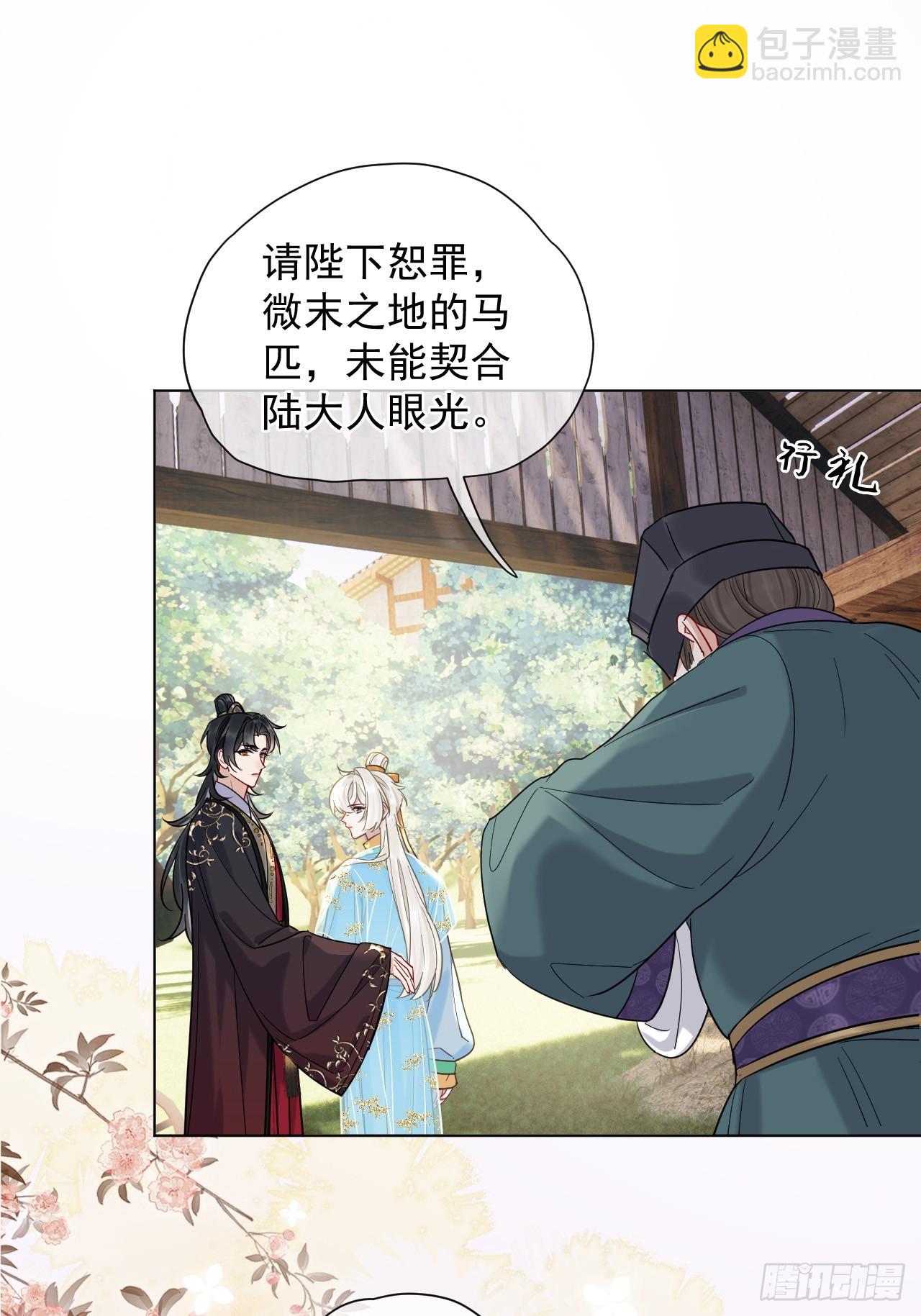 第27话 给你打上我的印记！(1/2)-第31话