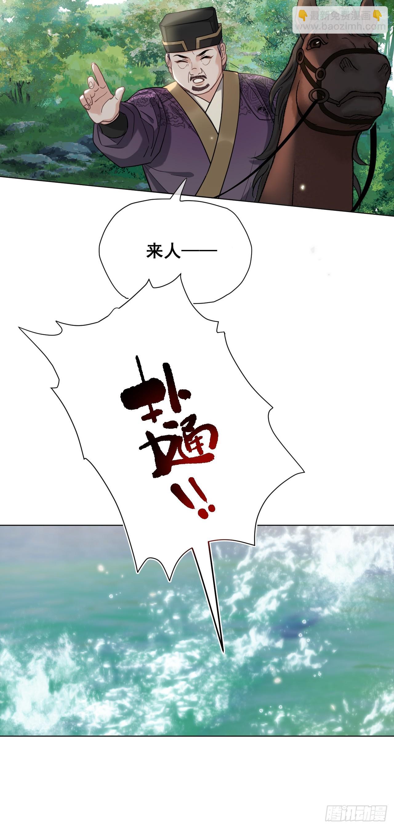 第29话  你拿他要挟我？！-第33话