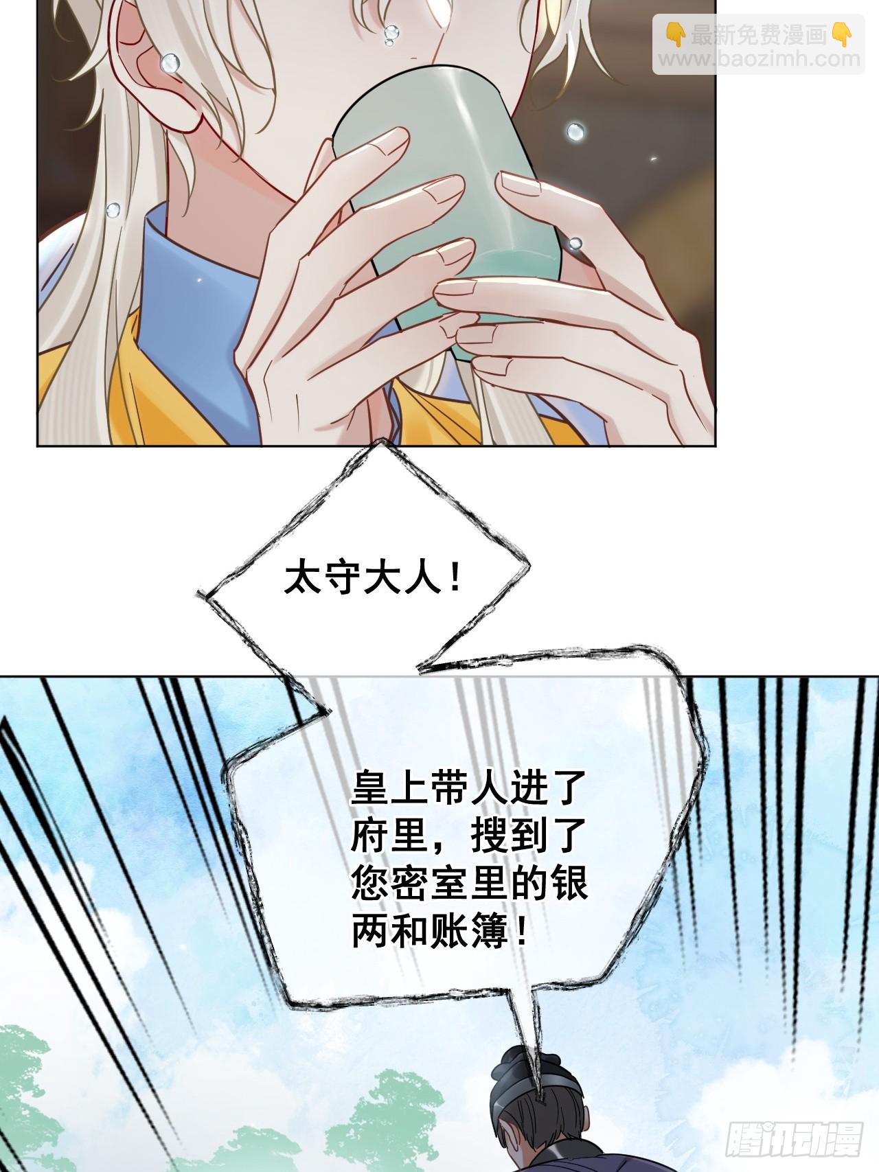 第29话  你拿他要挟我？！-第33话