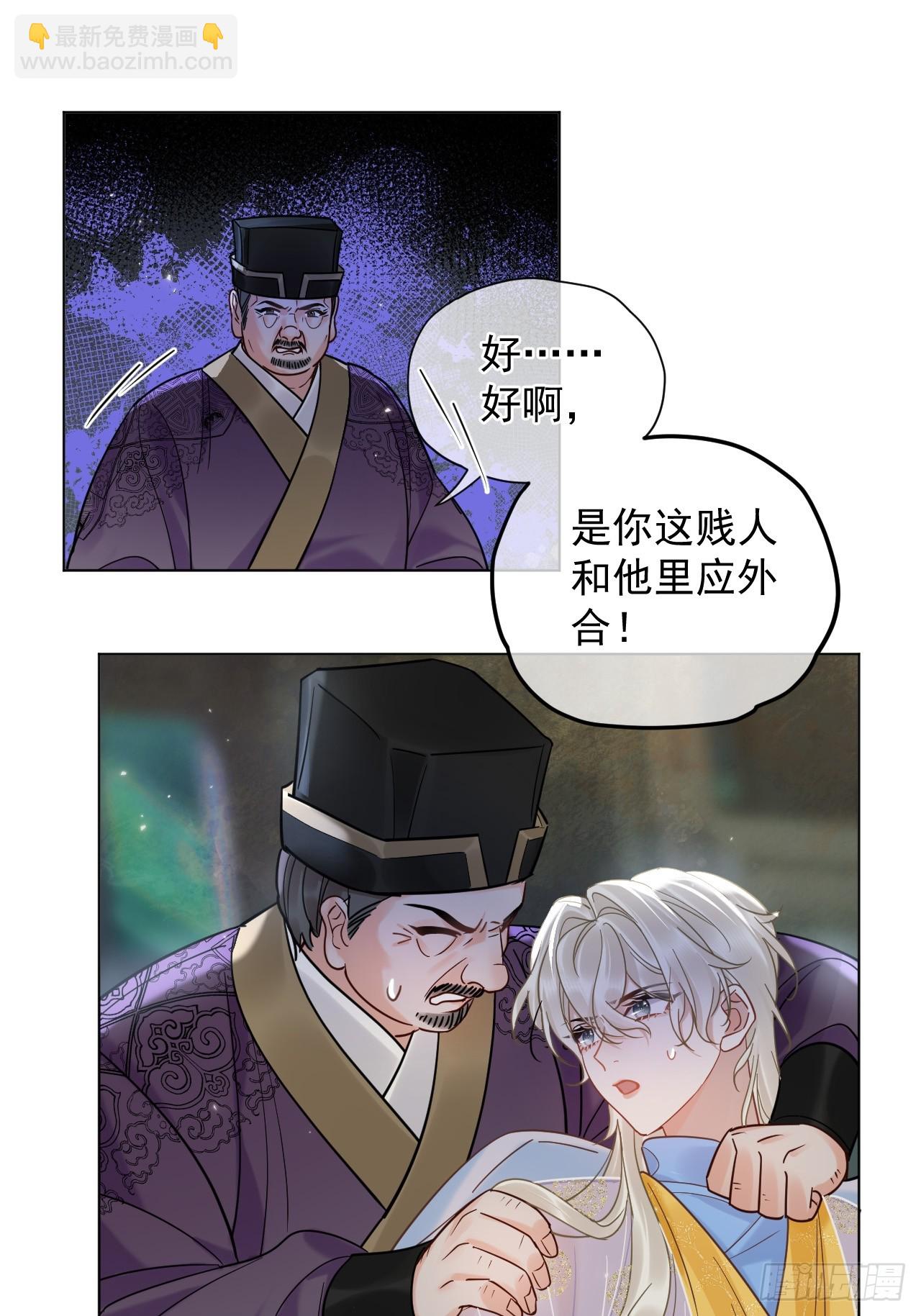 第29话  你拿他要挟我？！-第33话