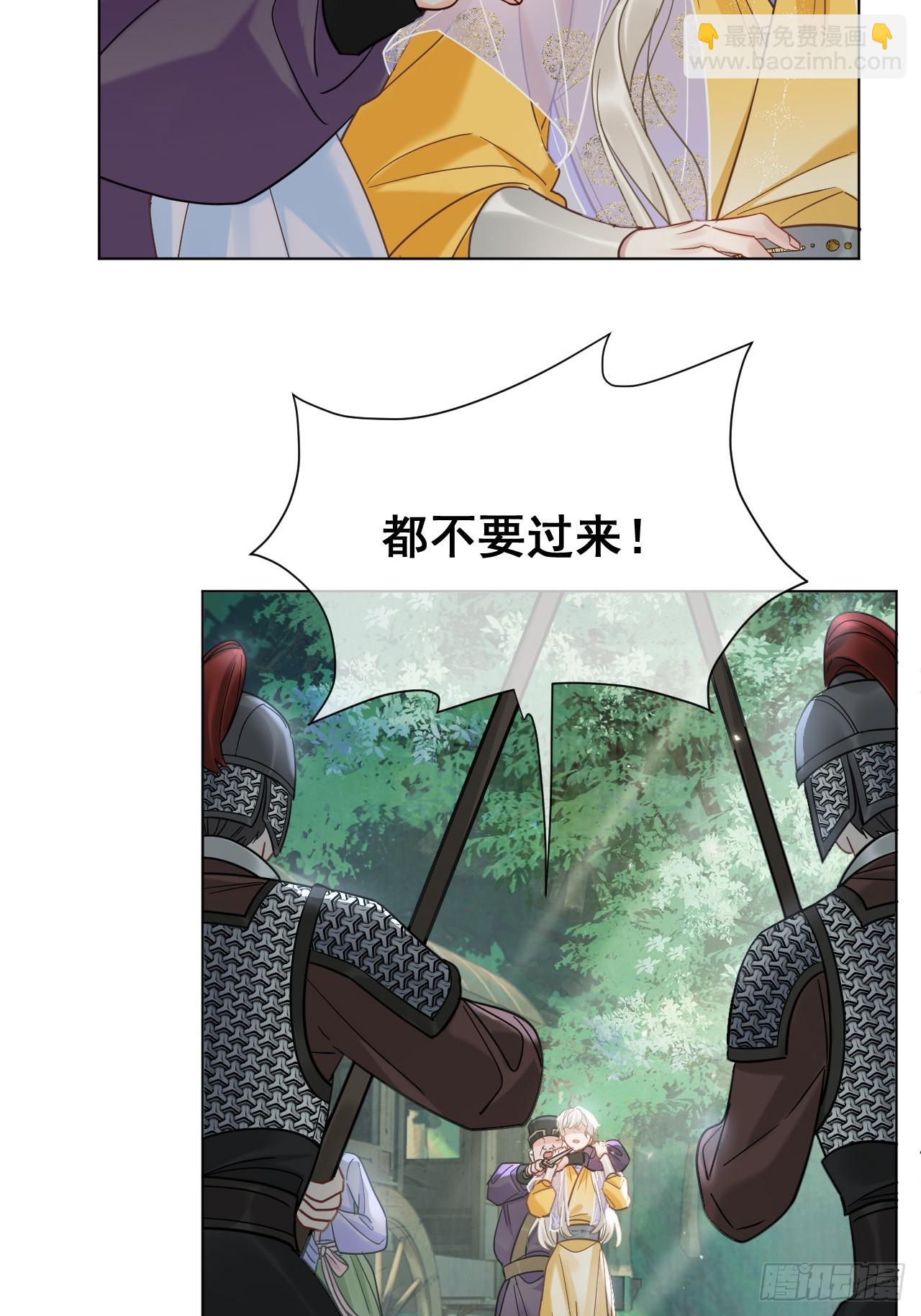 第29话  你拿他要挟我？！-第33话