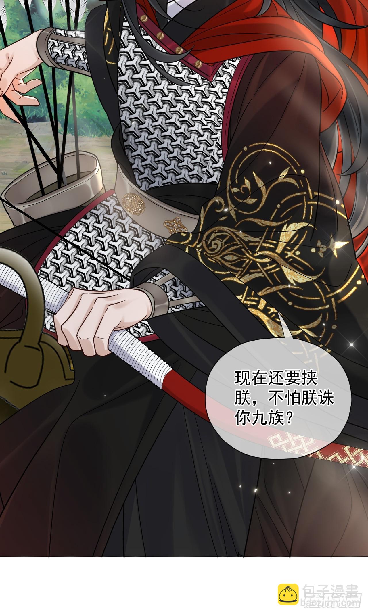 第29话  你拿他要挟我？！-第33话